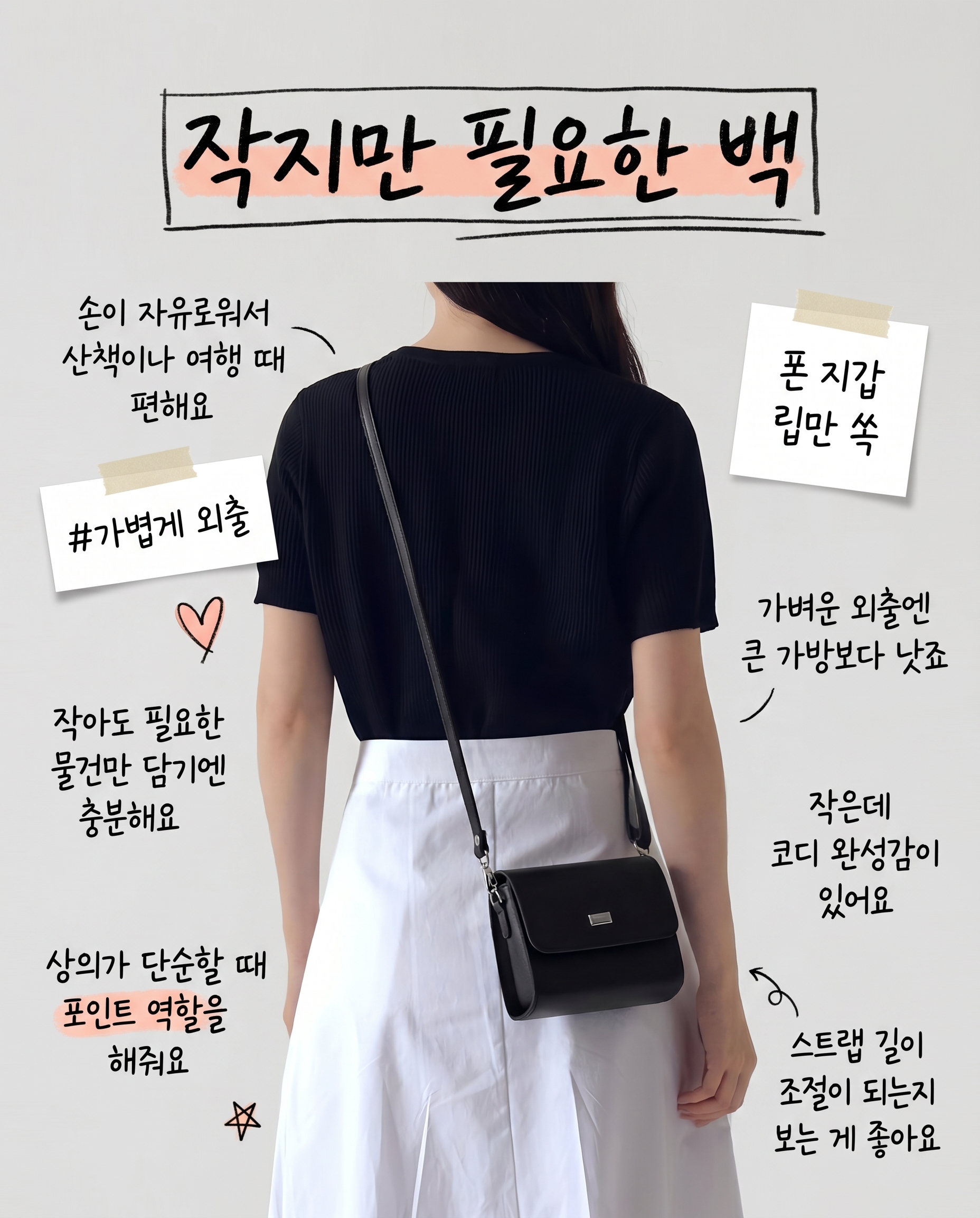 애드에딧 슈르 미니 크로스백