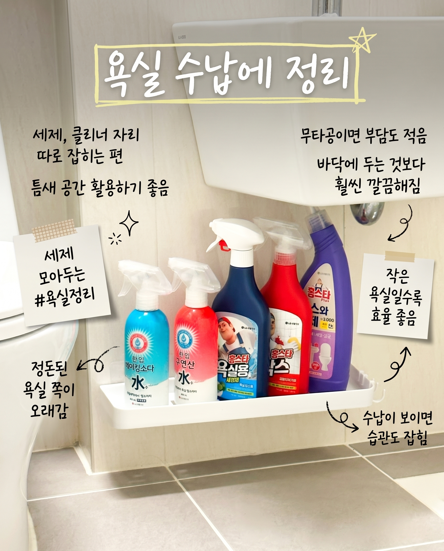 위벨라 공간절약 무타공 틈새 욕실선반, 화이트, 1개