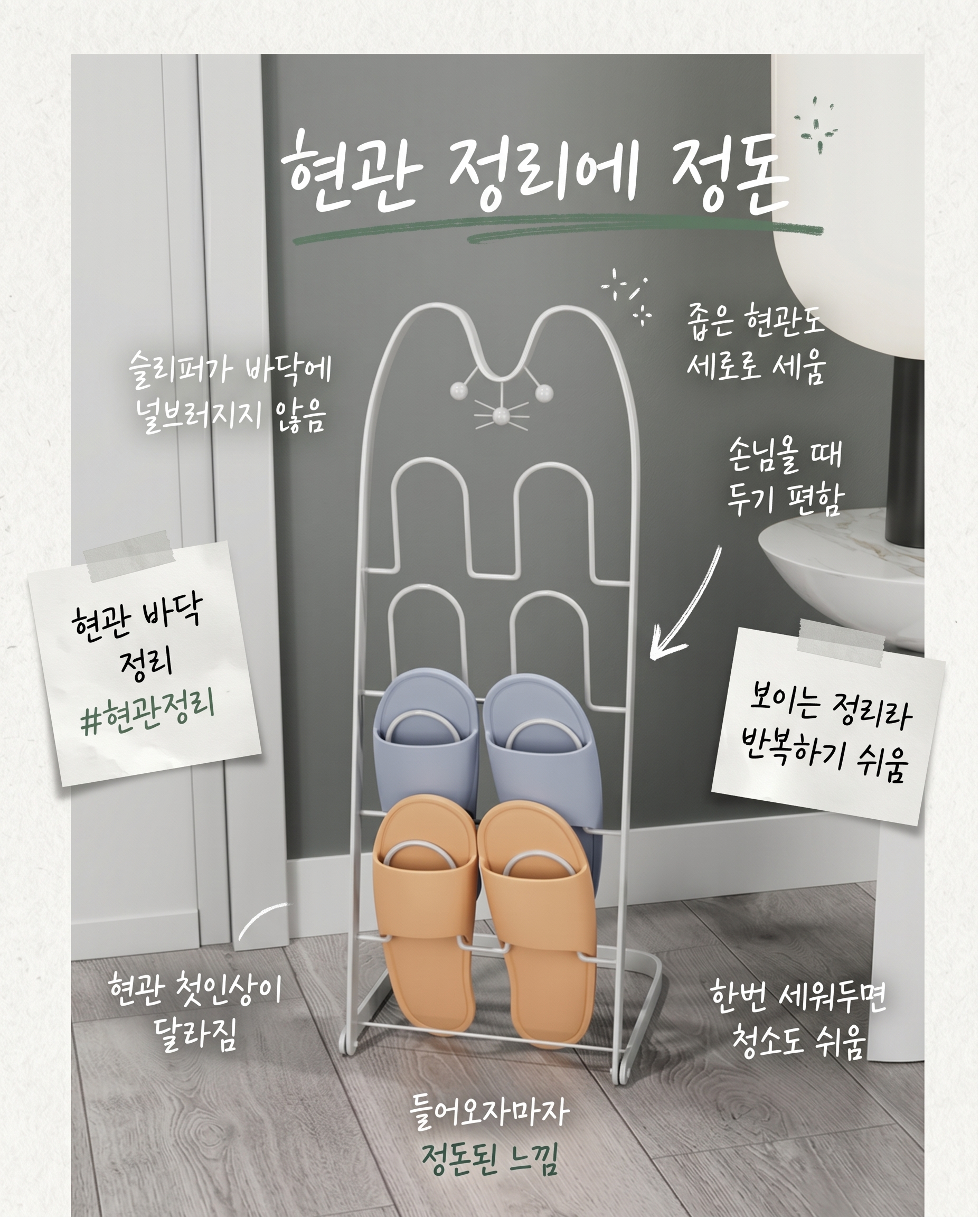 마벨인홈 고양이 슬리퍼 선반 거치대