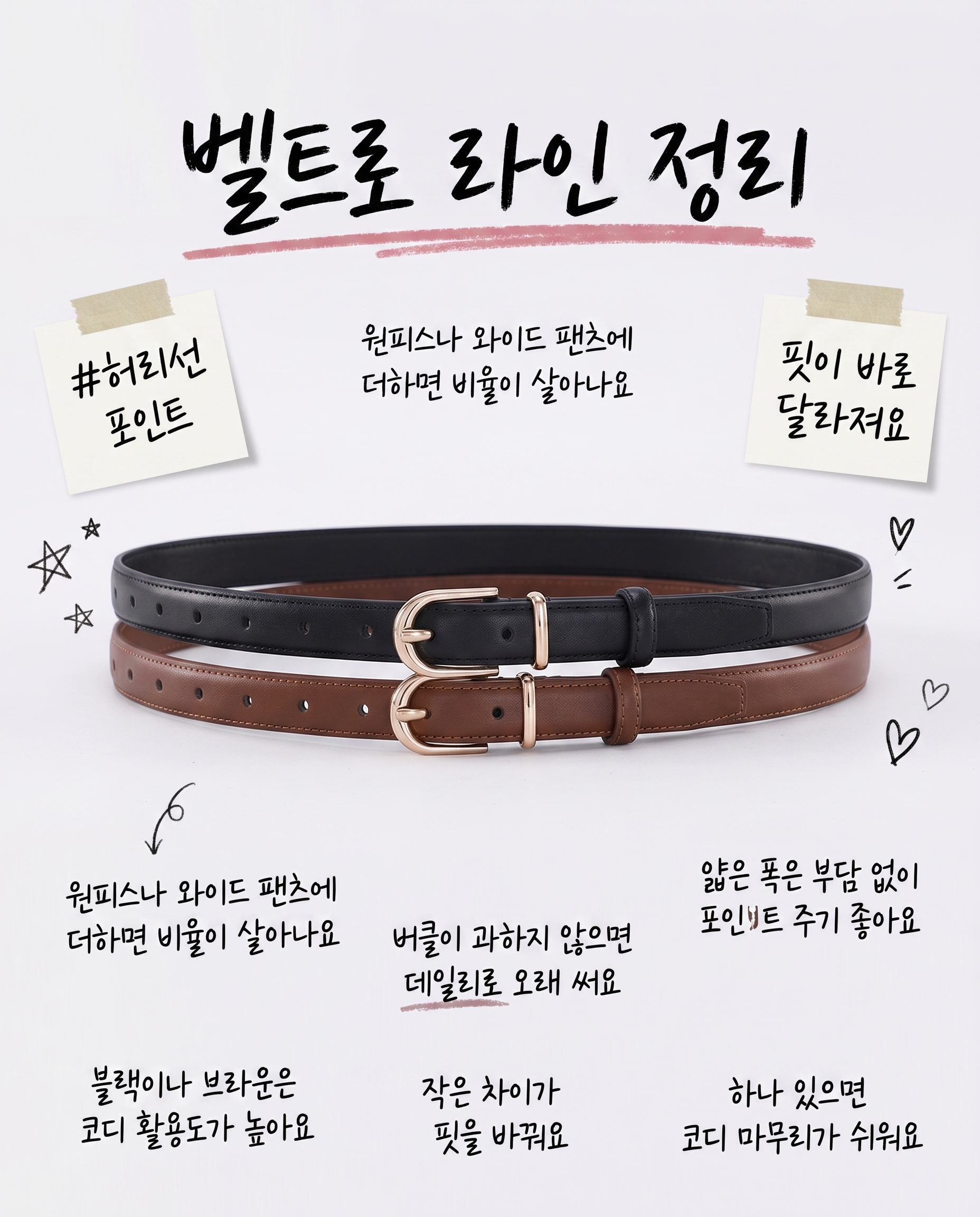 CKIRUV 2개입 여성 소가죽 패션 캐주얼 슬림 벨트 사계절 이용 가능