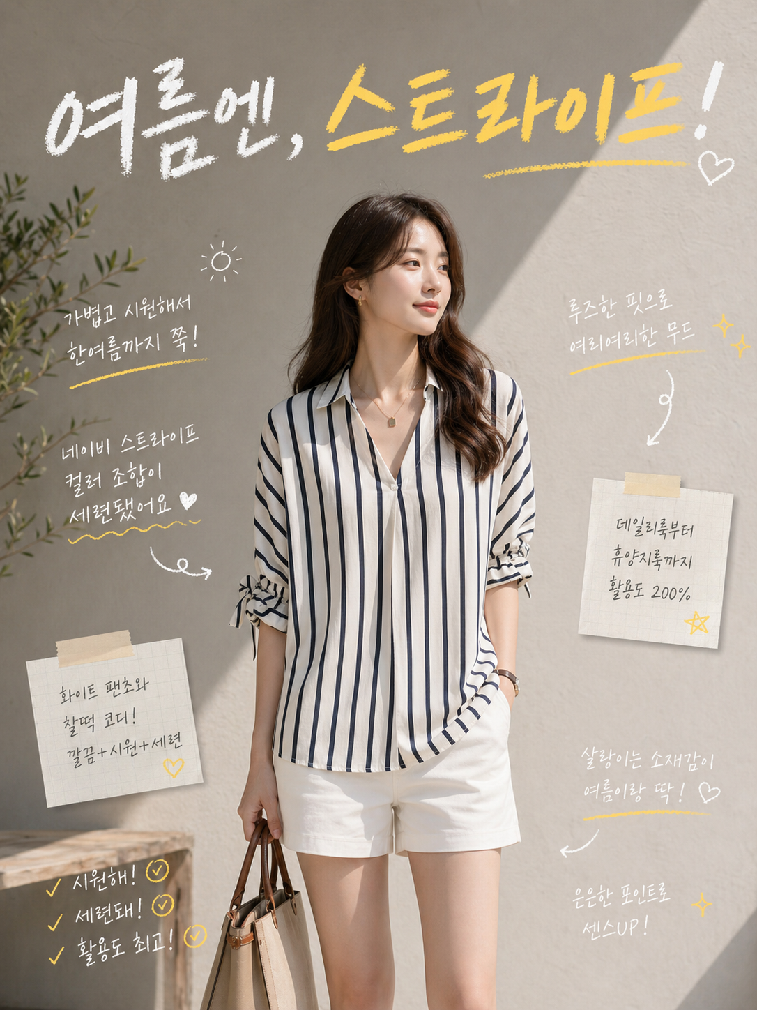 MINA STYLE 여성 여름 스트라이프 루즈핏 브이넥 반팔 블라우스 셔츠