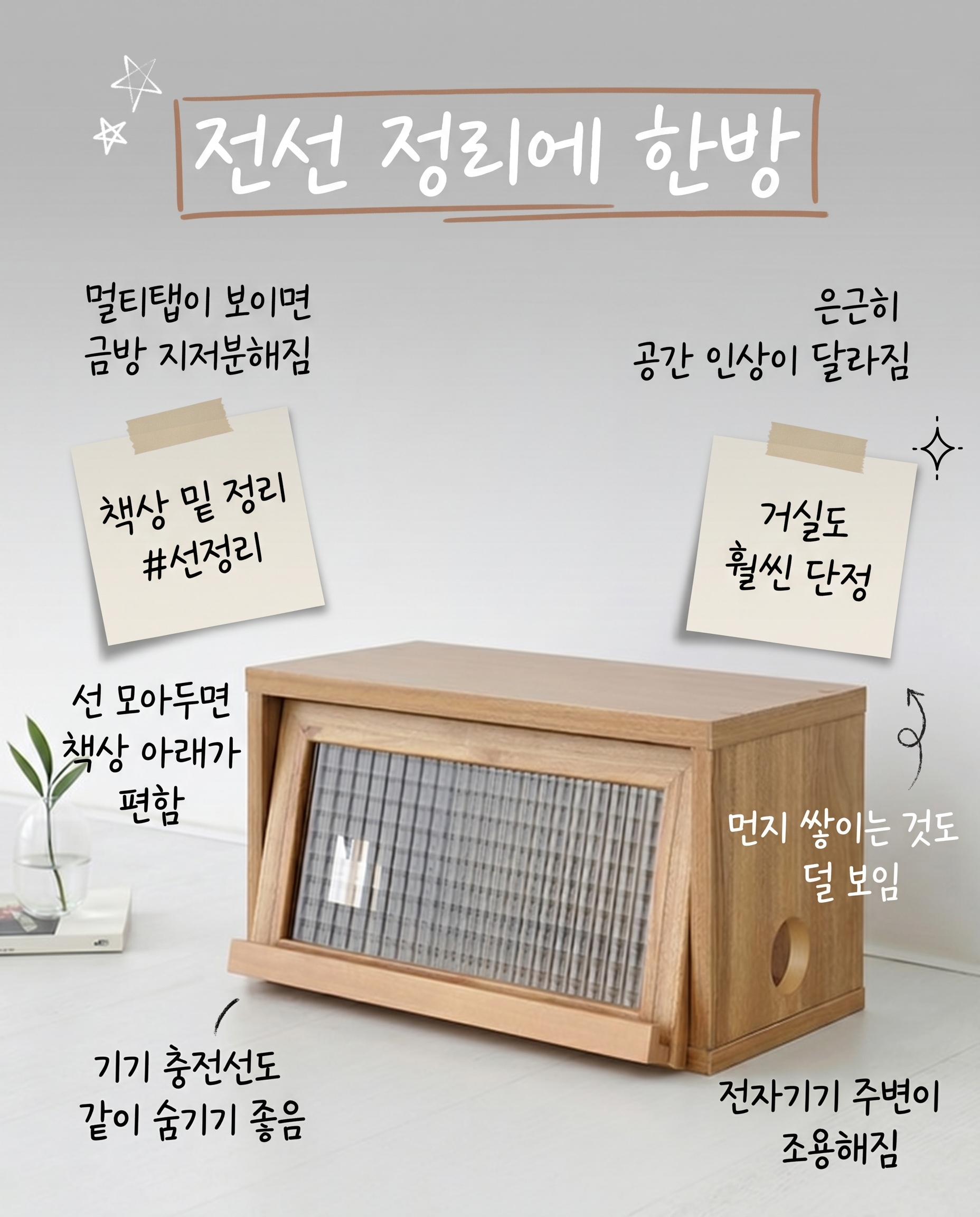 필몬 전선 정리함 NFM2240, 1개