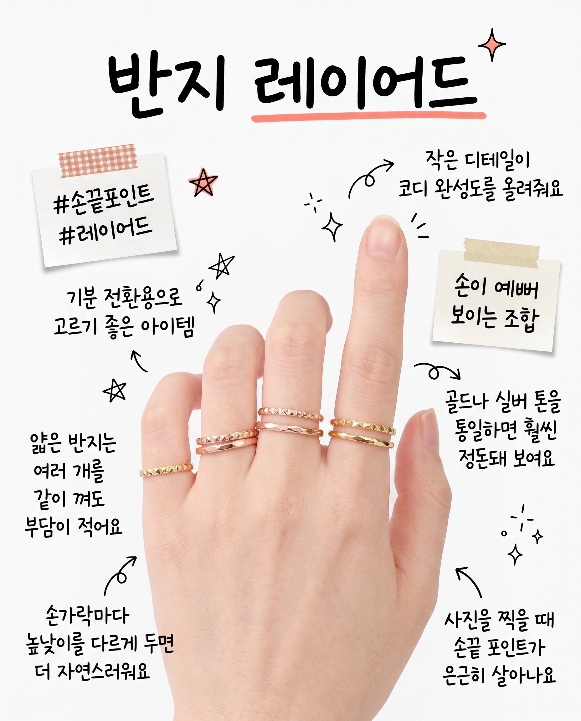 VARAM 써지컬316L스틸 삼각 마름모 사각 컷팅 레이어드 실반지