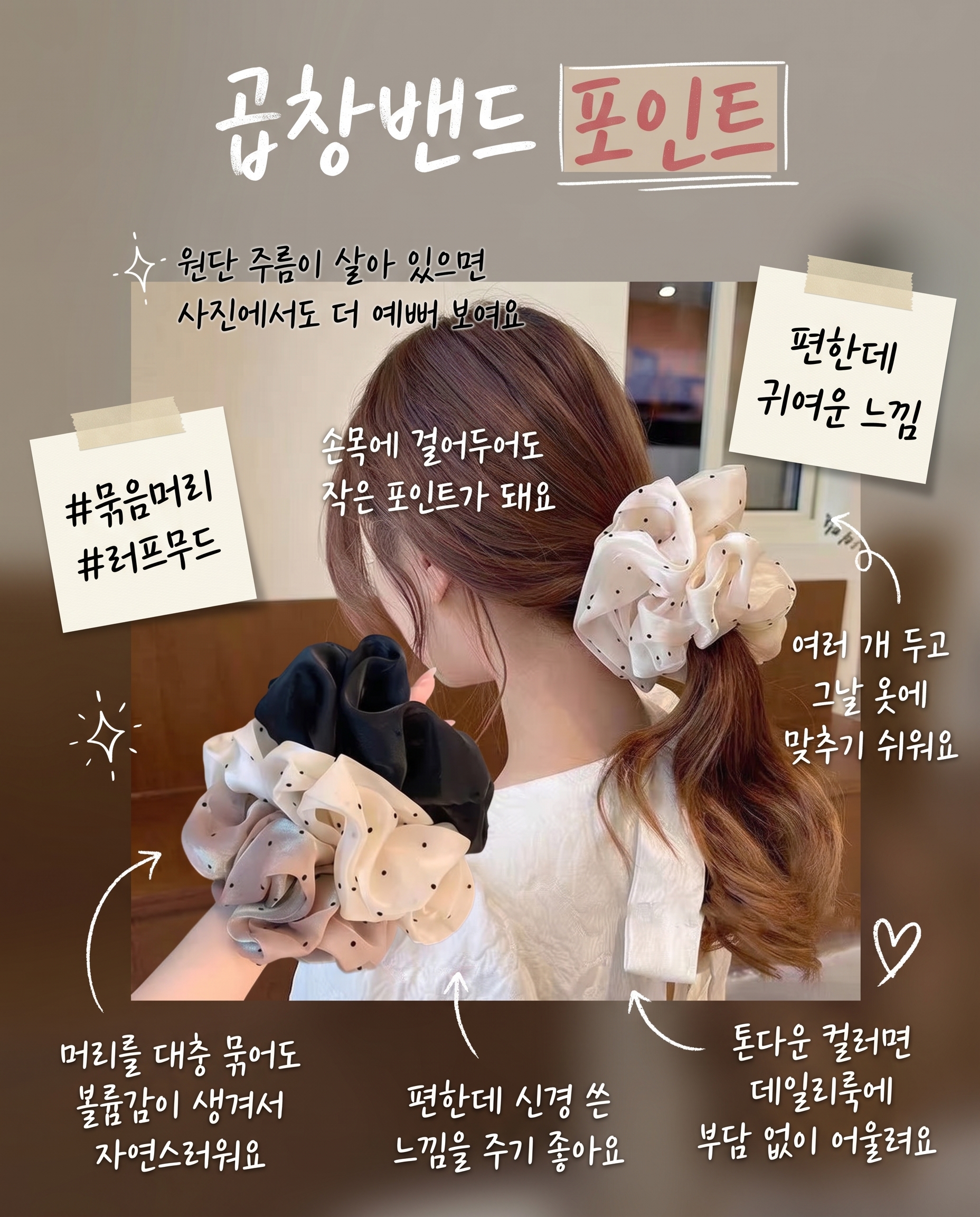 스카이미너리즈 우아한 쉬폰 헤어슈슈 곱창밴드 3종세트