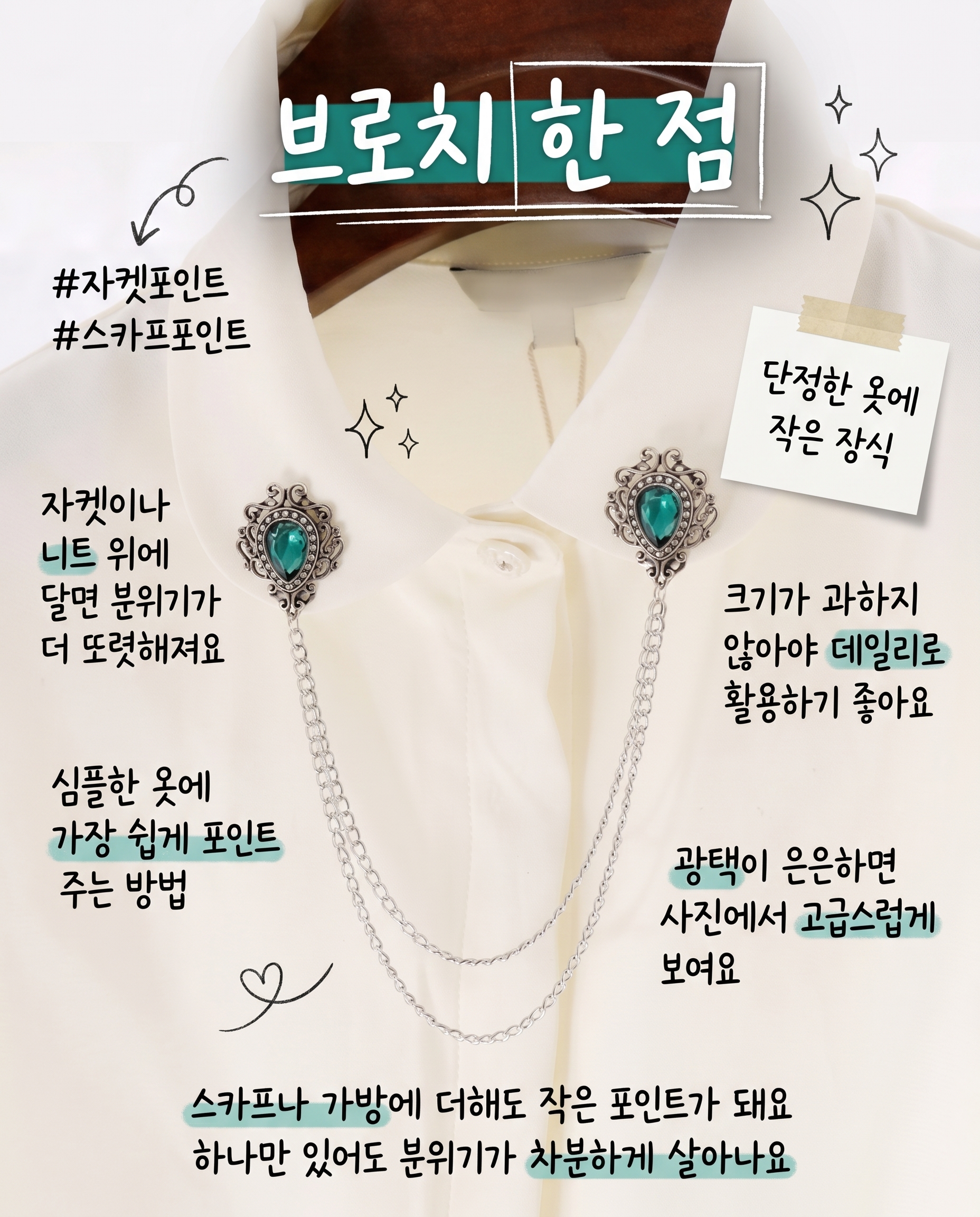 비엘스키 빈티지 합금 라인스톤 브로치 타이 체인 태슬 라펠 핀 웨딩 수트 주얼리 액세서리