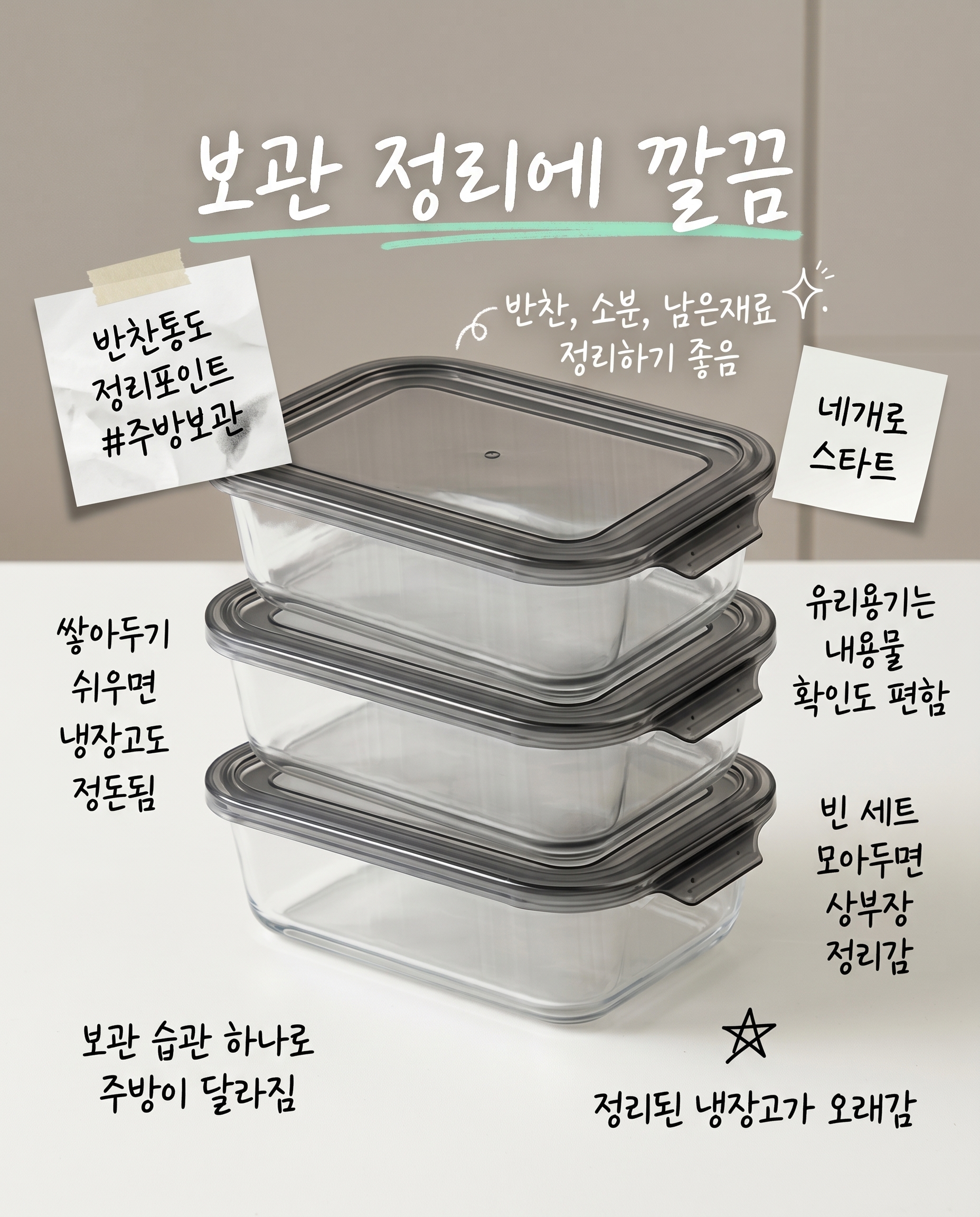 발룬피니 내열 오븐 유리 원터치 반찬통 1.05L x 3p 세트