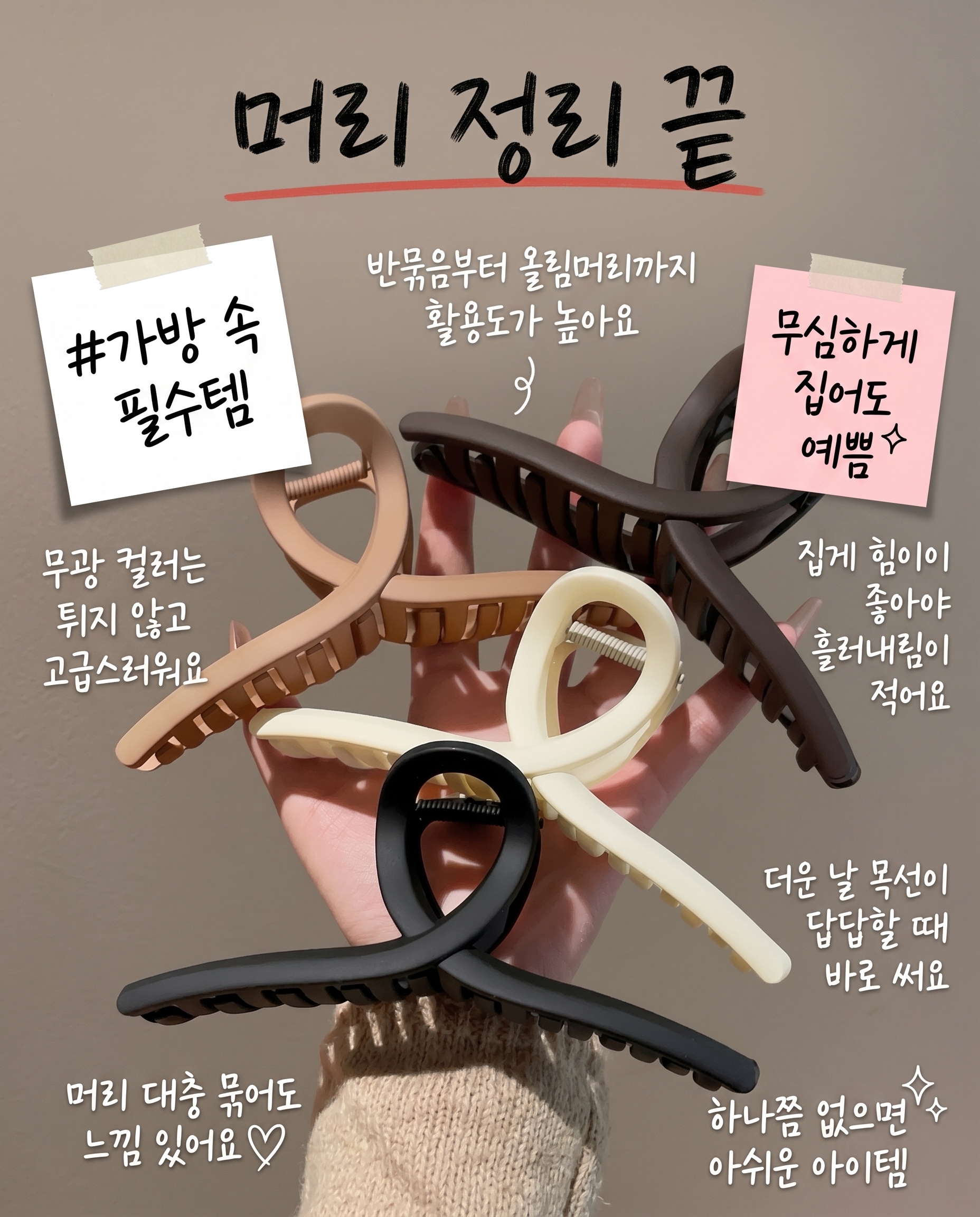4개 15cm 꼬임 무광 초대형집게핀 올림머리 집게핀 헤어집게핀