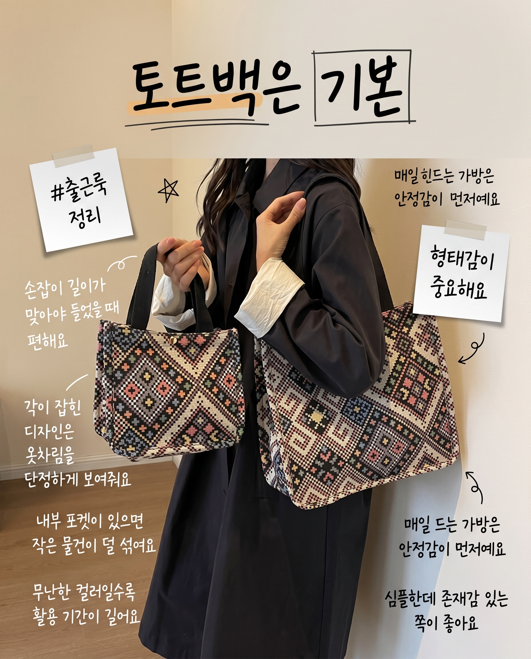 기쯔 여성 토트백 에코백 캔버스백 대+소