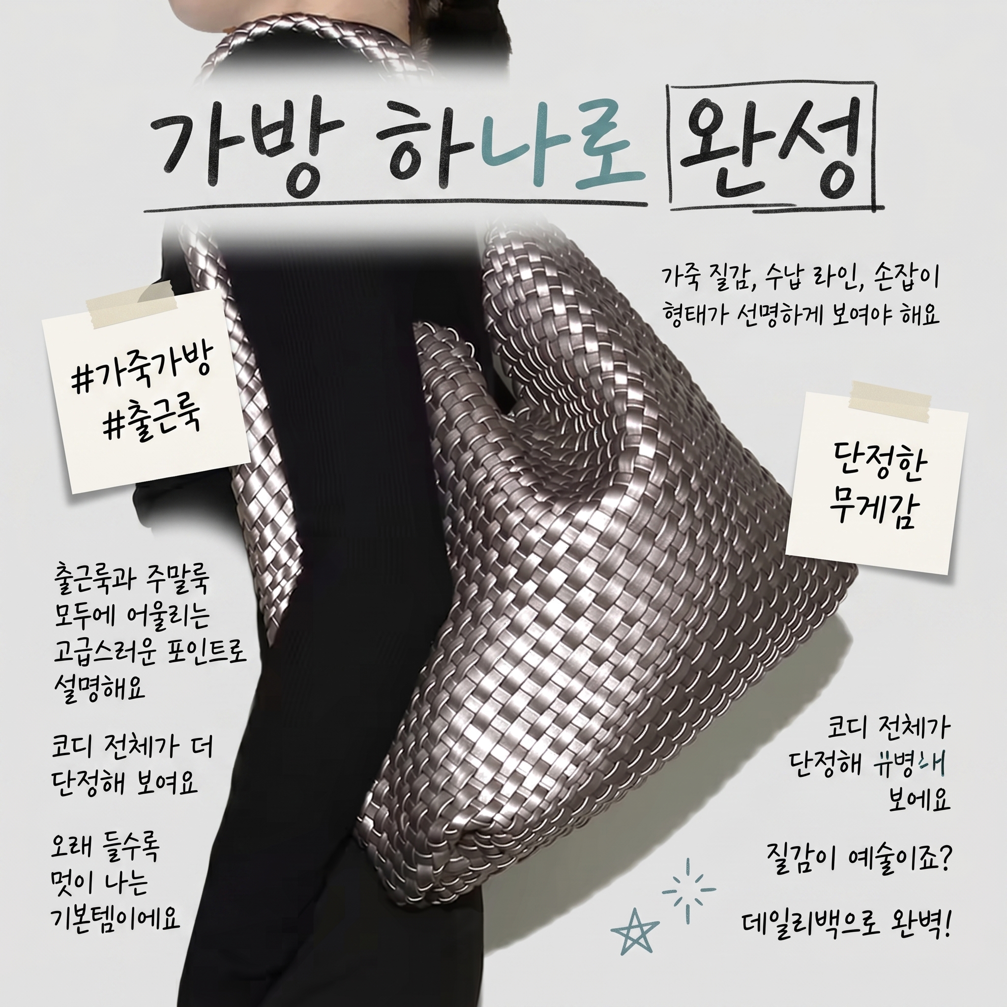 호보백 왓츠인 한혜진 토트백 프렌치디자인 숄더백 핸드메이드