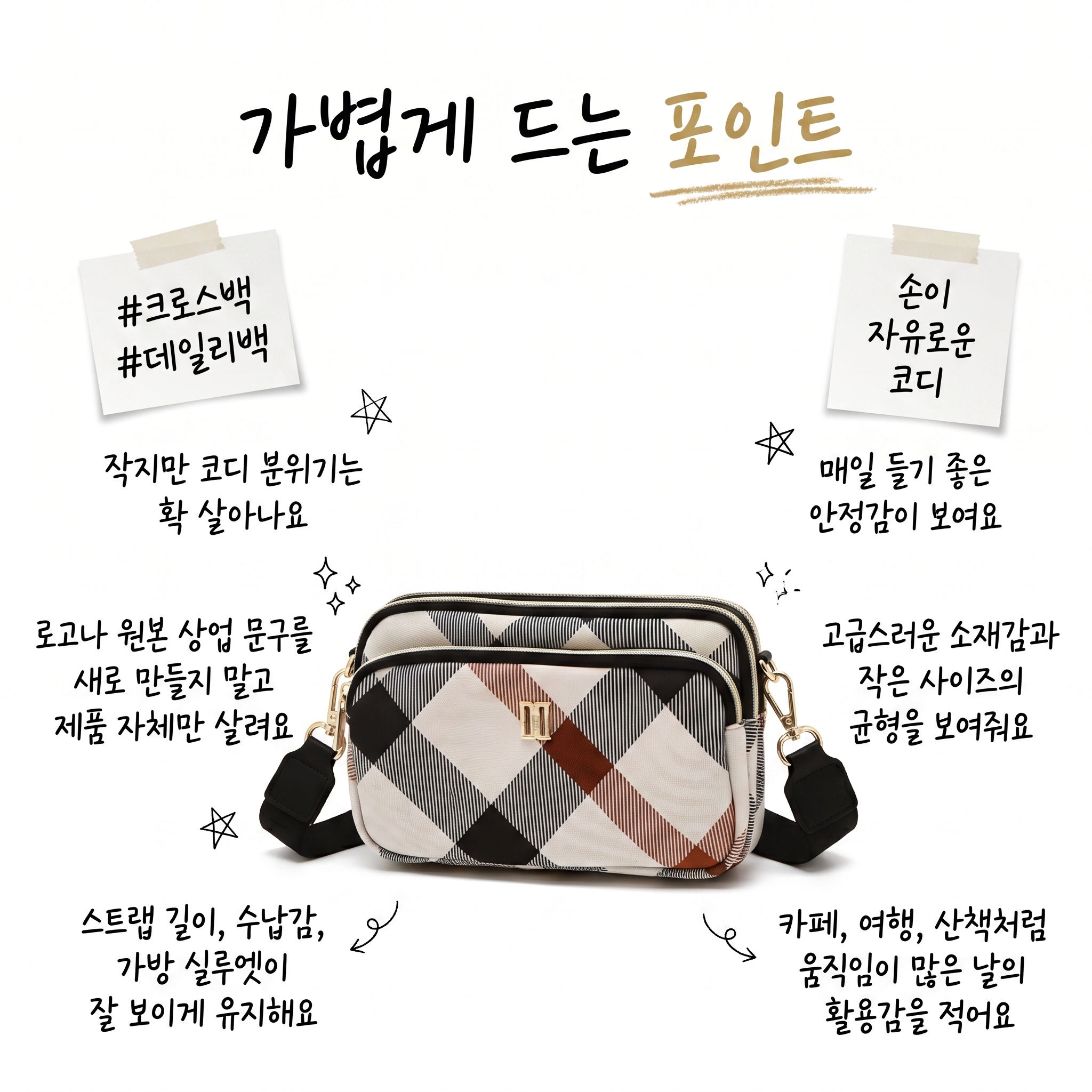 [백화점 선물포장] 닥스 크로스백 여성 명품 나일론 미니 경량 핸드폰 가방 베이지