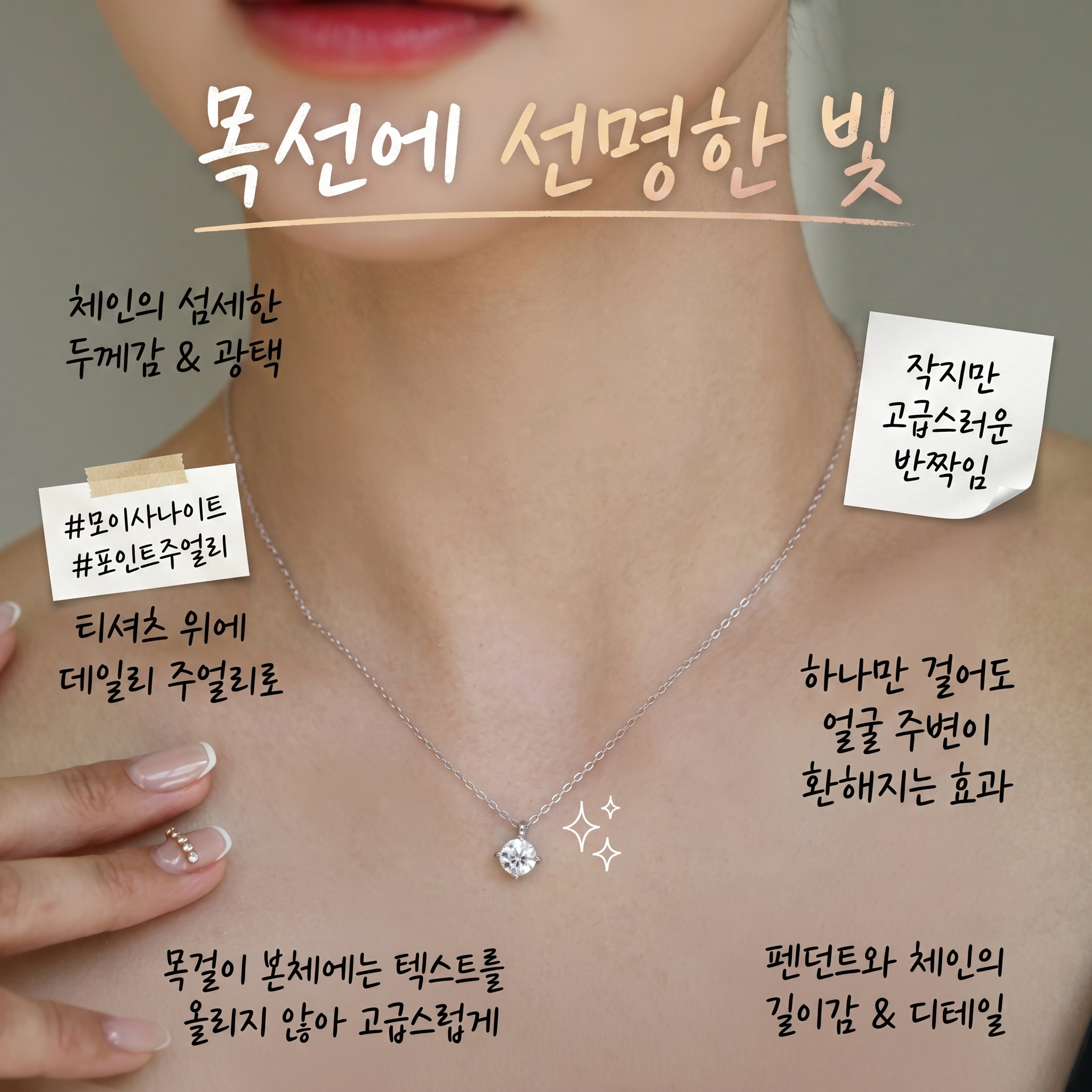 모이사나이트 1캐럿 베이직 목걸이
