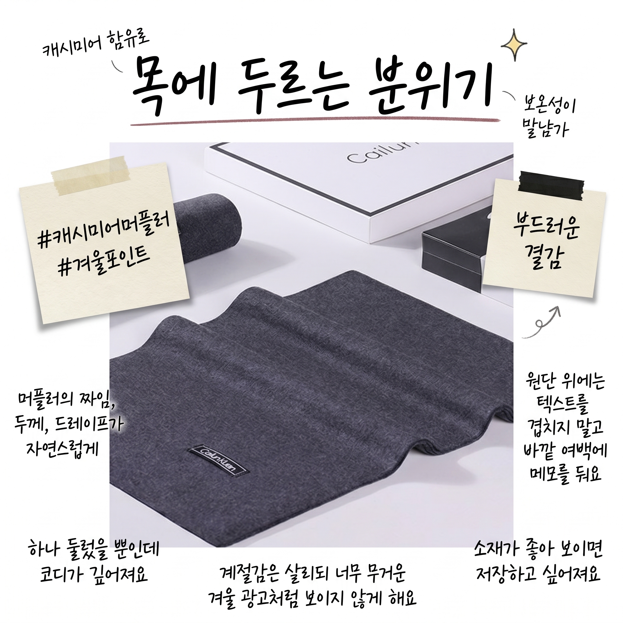 엔블랑도 따뜻한 울 캐시미어 프리미엄 머플러