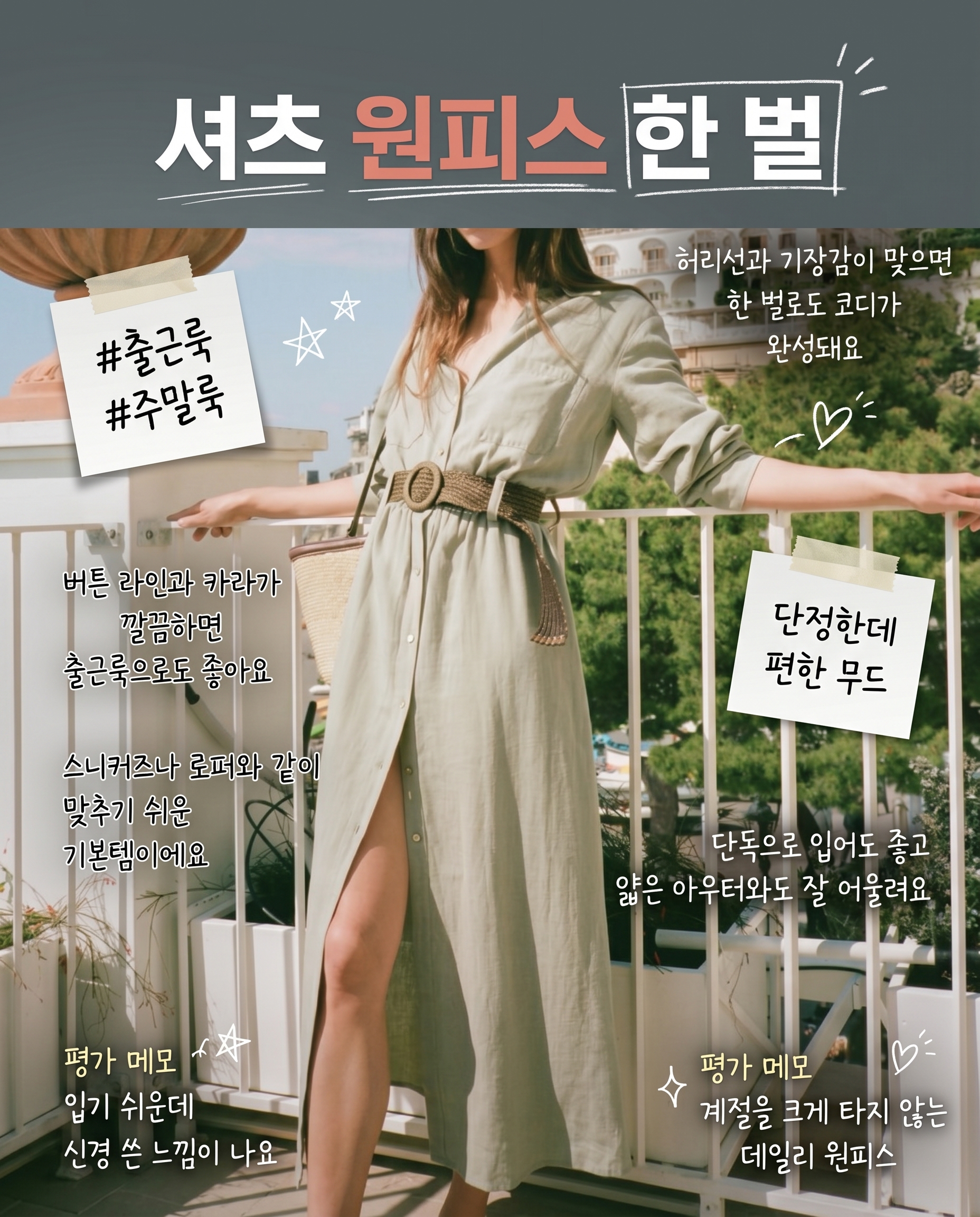SUNALIFE 여성 롱 셔츠원피스 벨트세트 루즈핏 봄 여름