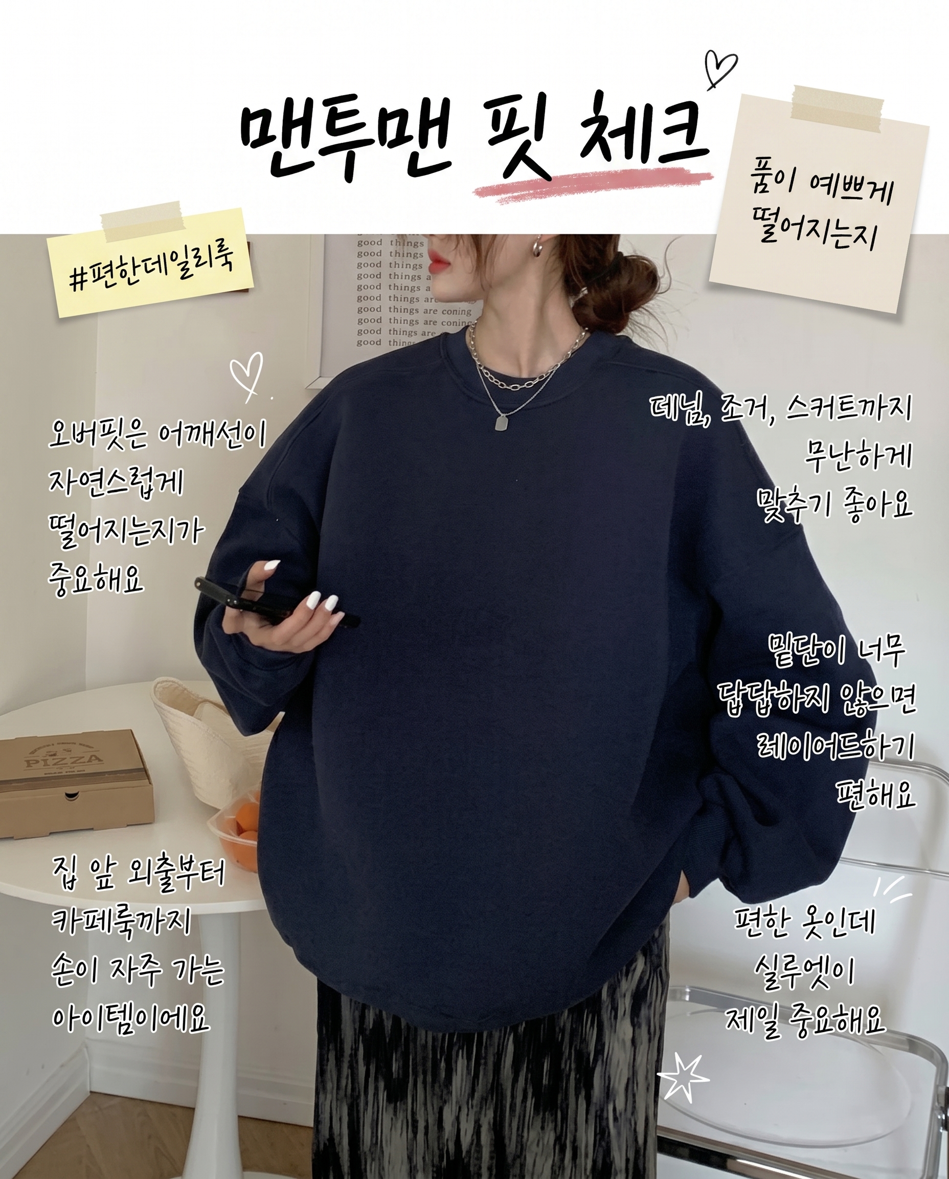 Makone 여성 데일리 솔리드 무지 맨투맨 심플 오버핏 라운드 긴팔티
