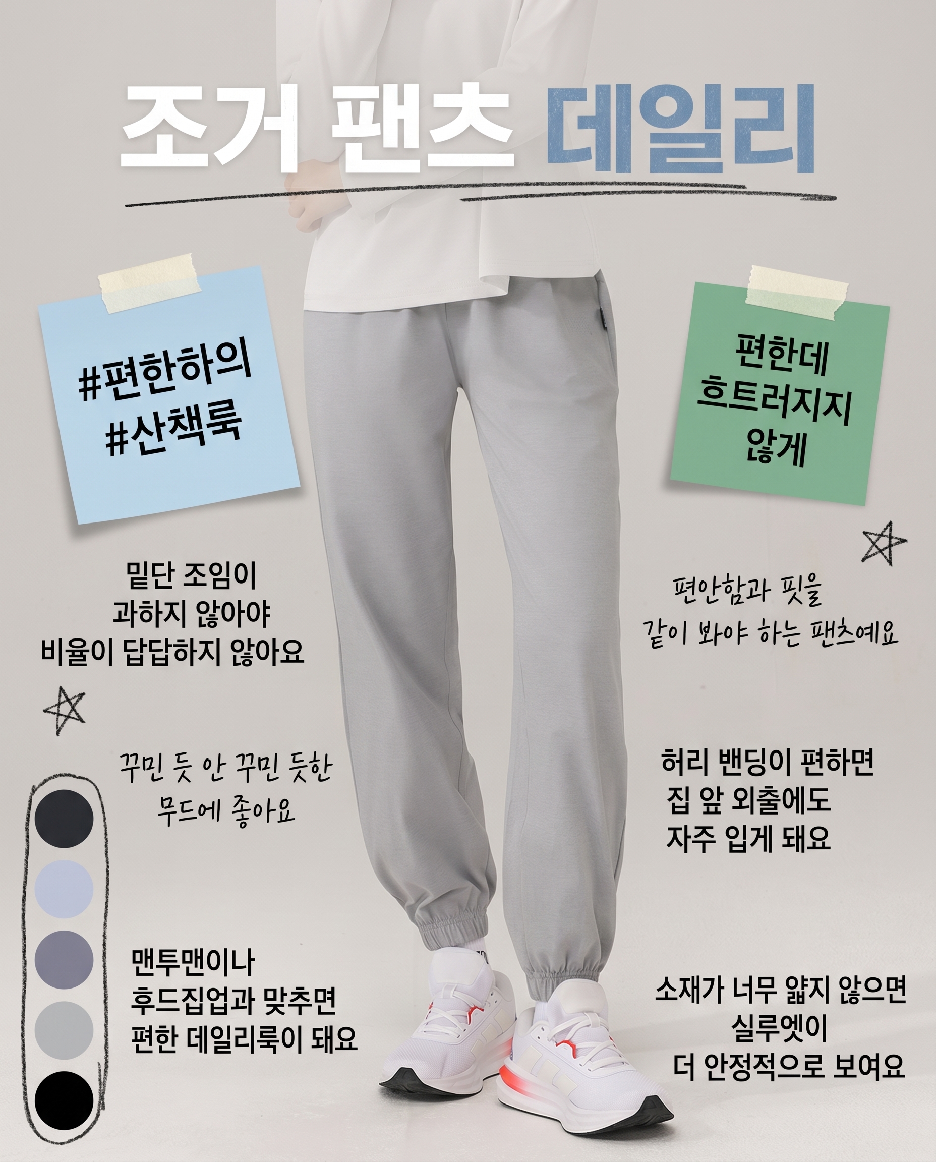 에버라스트 여성 조거 팬츠 9부 트레이닝 바지