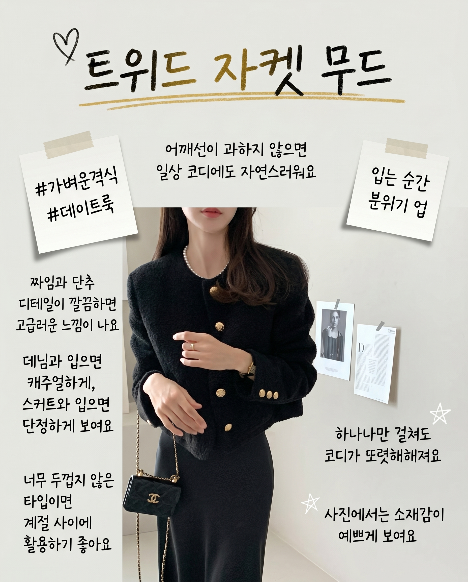 CLOREX 여성 트위드 자켓 버튼 캐주얼 트위드 자켓