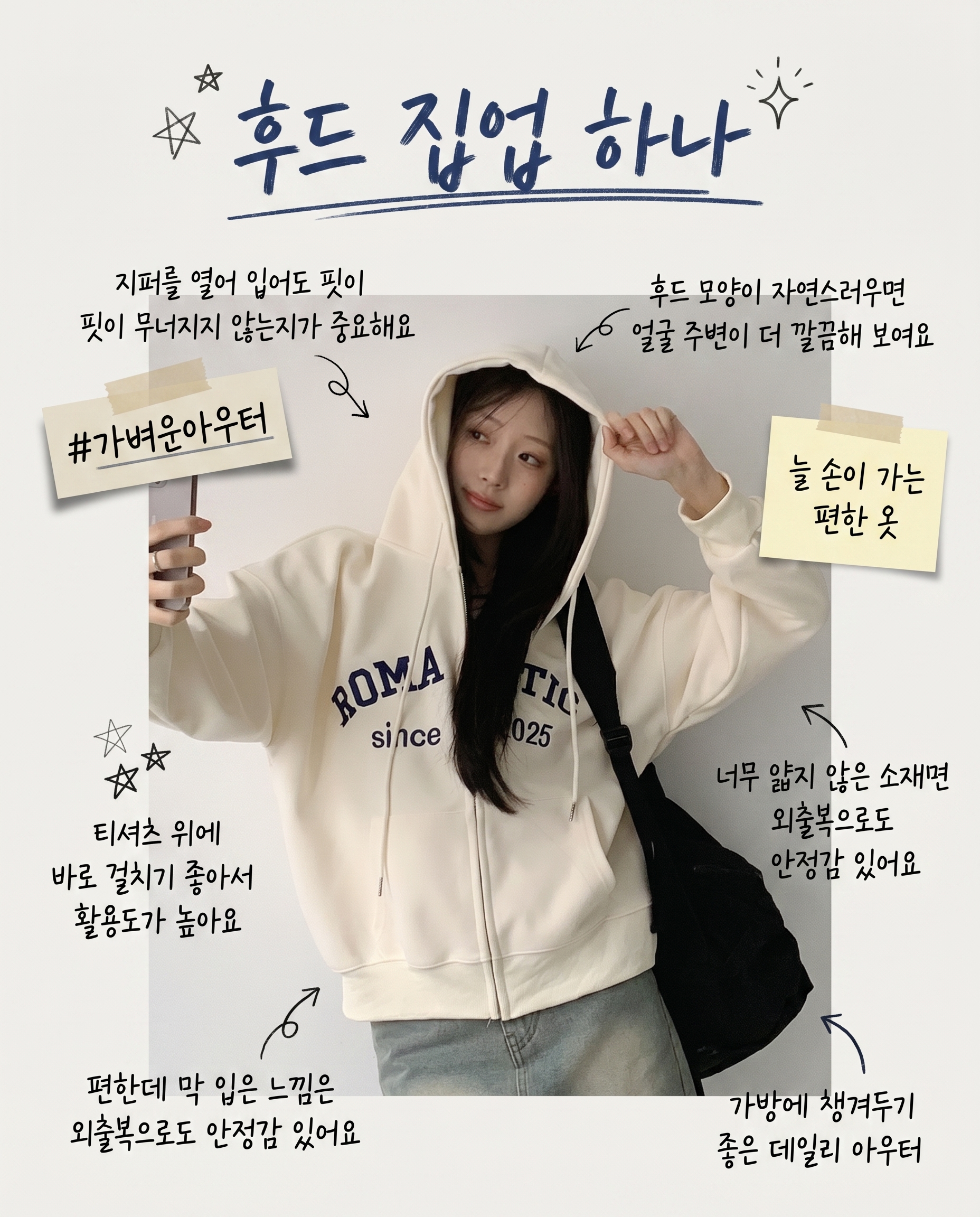 플랜데이 주식회사 여성용 로맨틱 레터링 데일리 후드집업