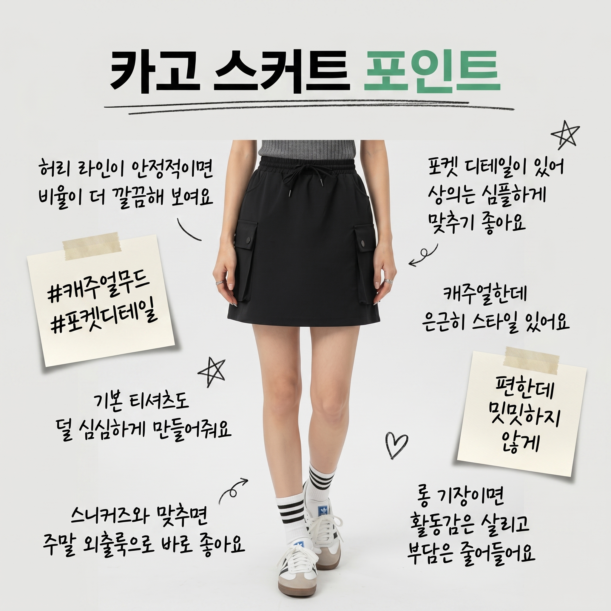 마켓피아 여성용 카고 포켓 A라인 캐주얼 미니스커트
