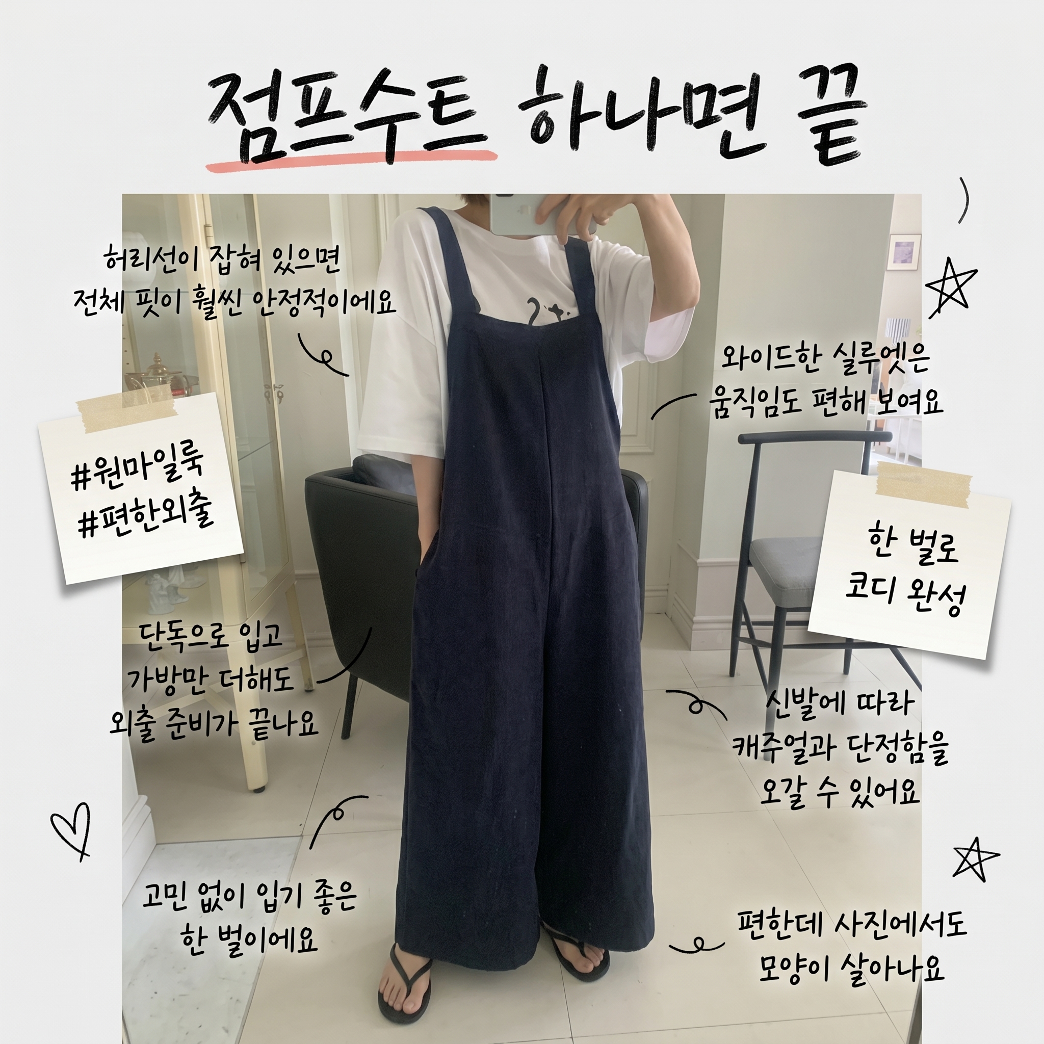 애플망고옷장 오버핏 간절기 루즈 여성 테디점프수트
