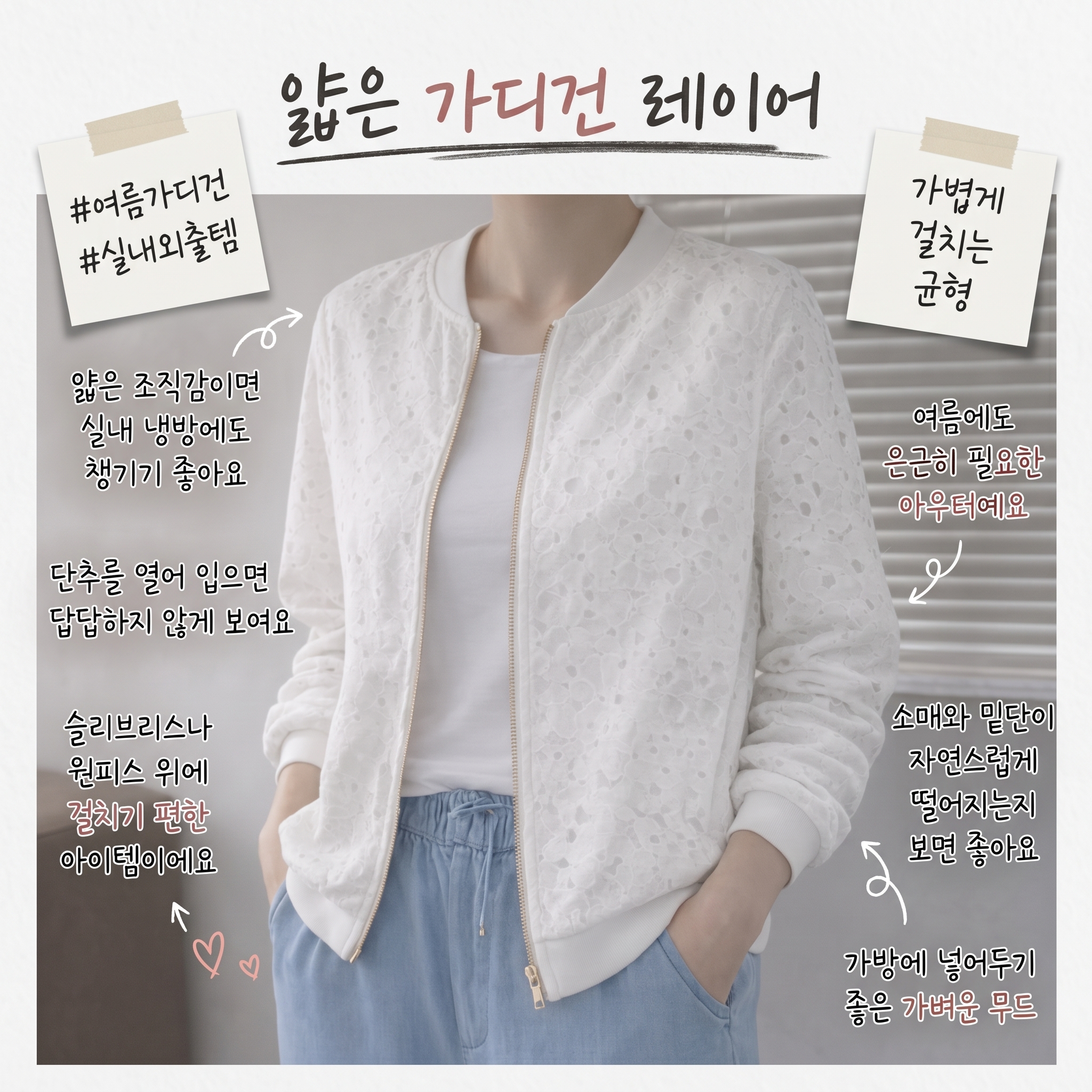 바이누아 여성 플라워 레이스 집업가디건 봄 여름 간절기 아우터