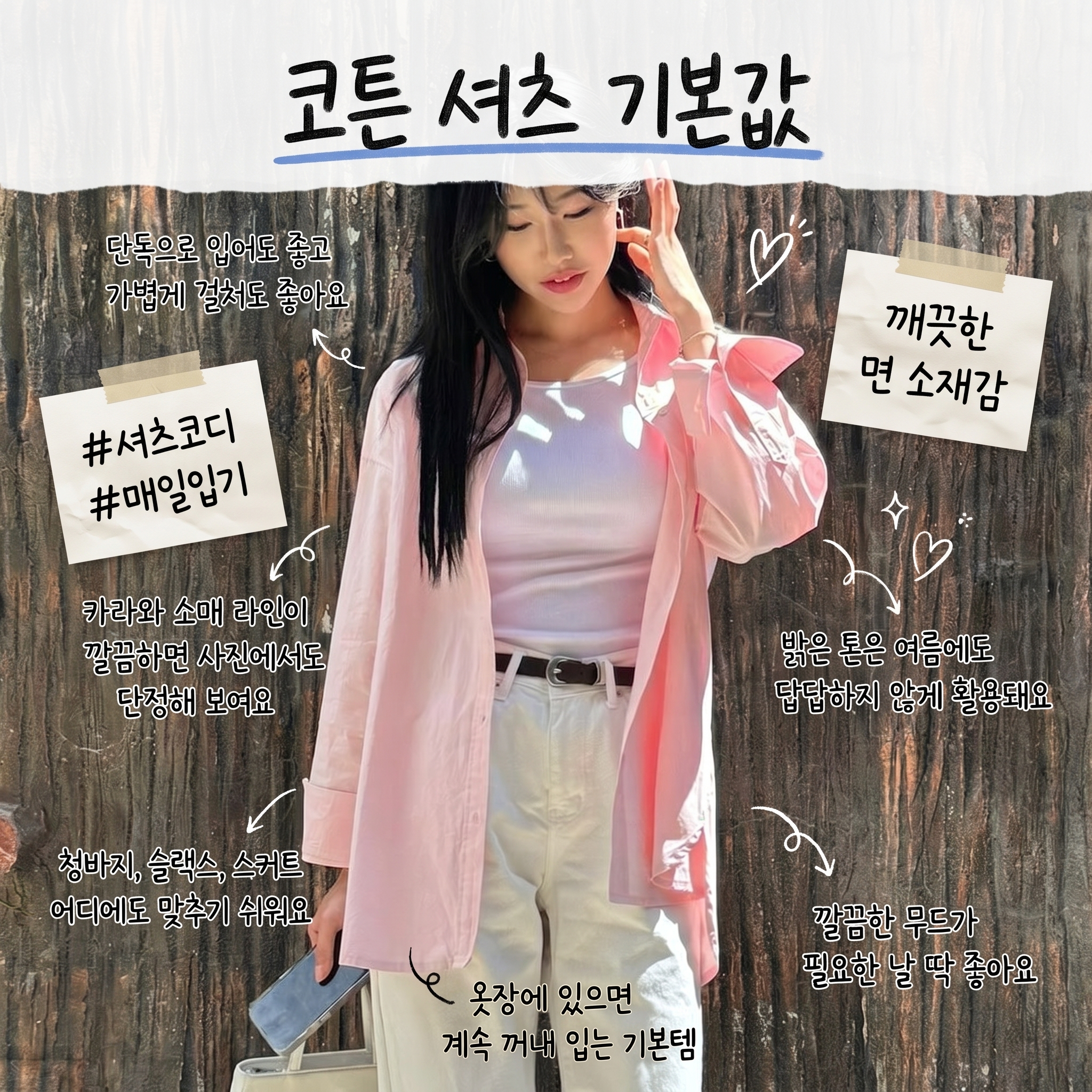 [HIP39] 투웨이 옆단추 긴팔 코튼셔츠