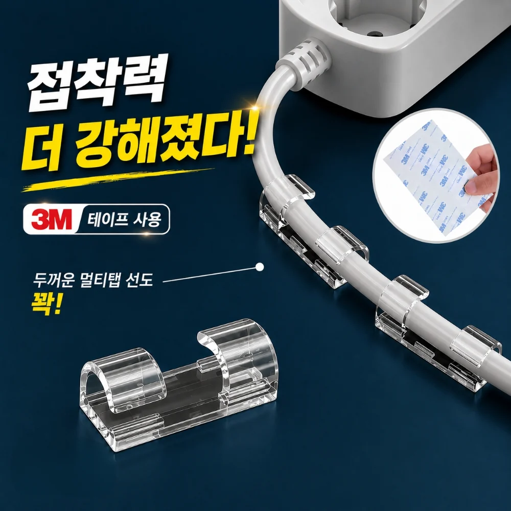엔웨스트 케이블 선정리 클립 홀더, 16개, 투명 대형 상품 이미지