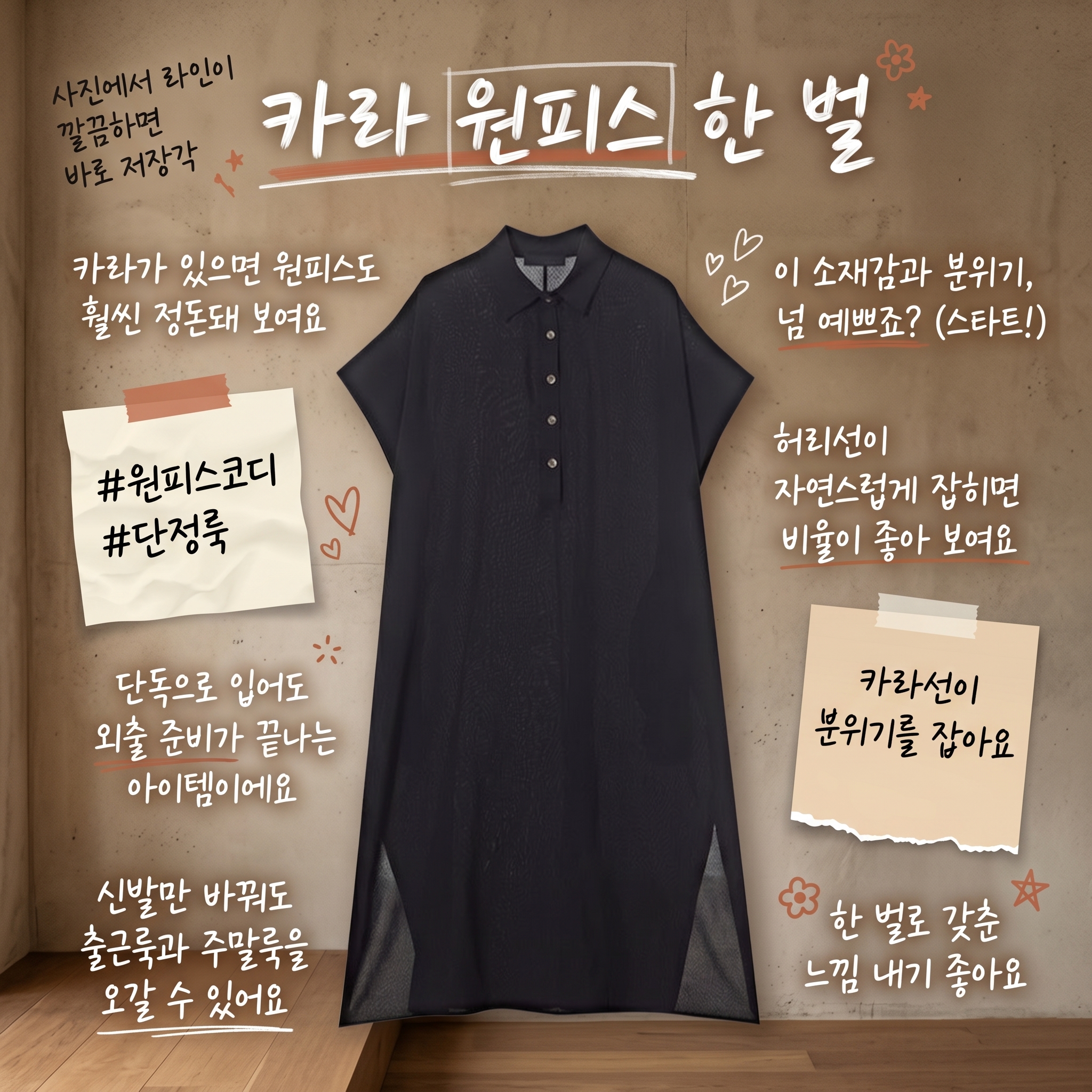 보니스팍스 스탠다드 카라 롱 원피스 XP3OW001L0