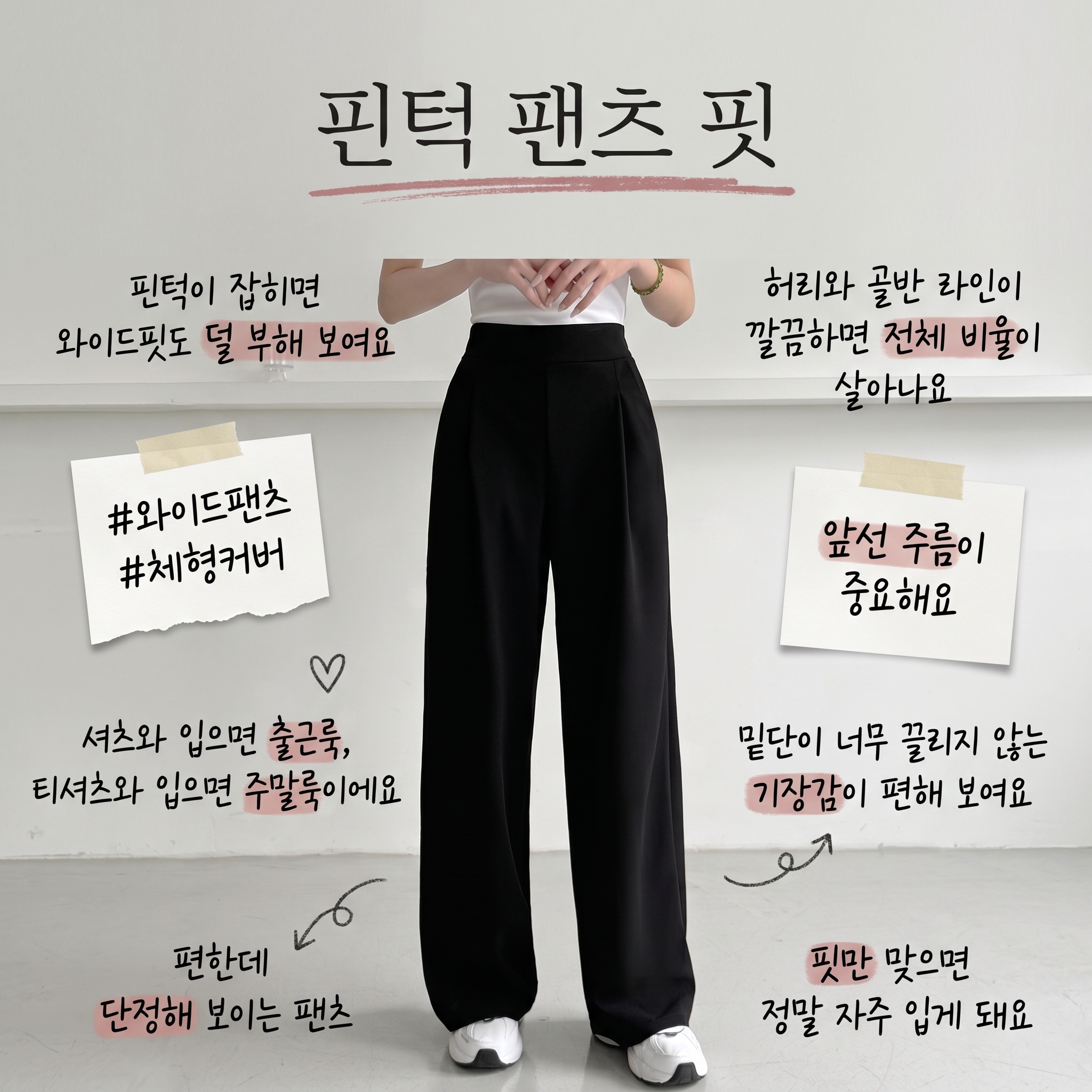 제제룩 여성용 일자 와이드 스판 밴드 핀턱 팬츠 바지 빅사이즈까지