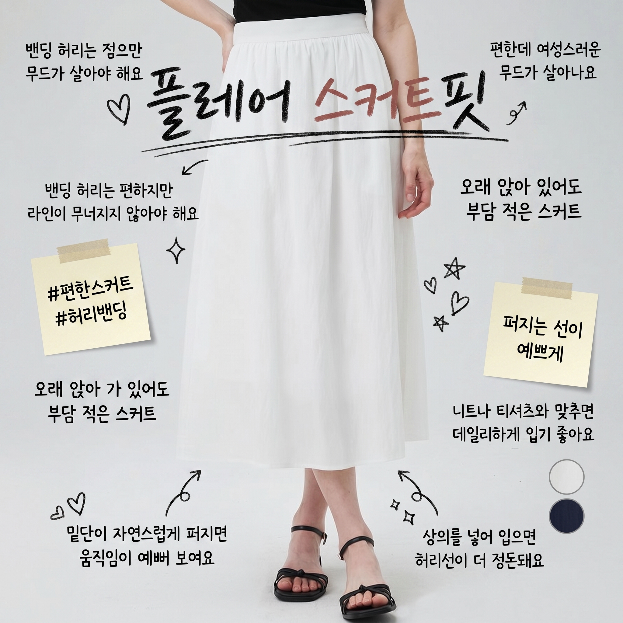 ELLEPARIS 여성용 하프밴딩 A라인 플레어 롱 스커트