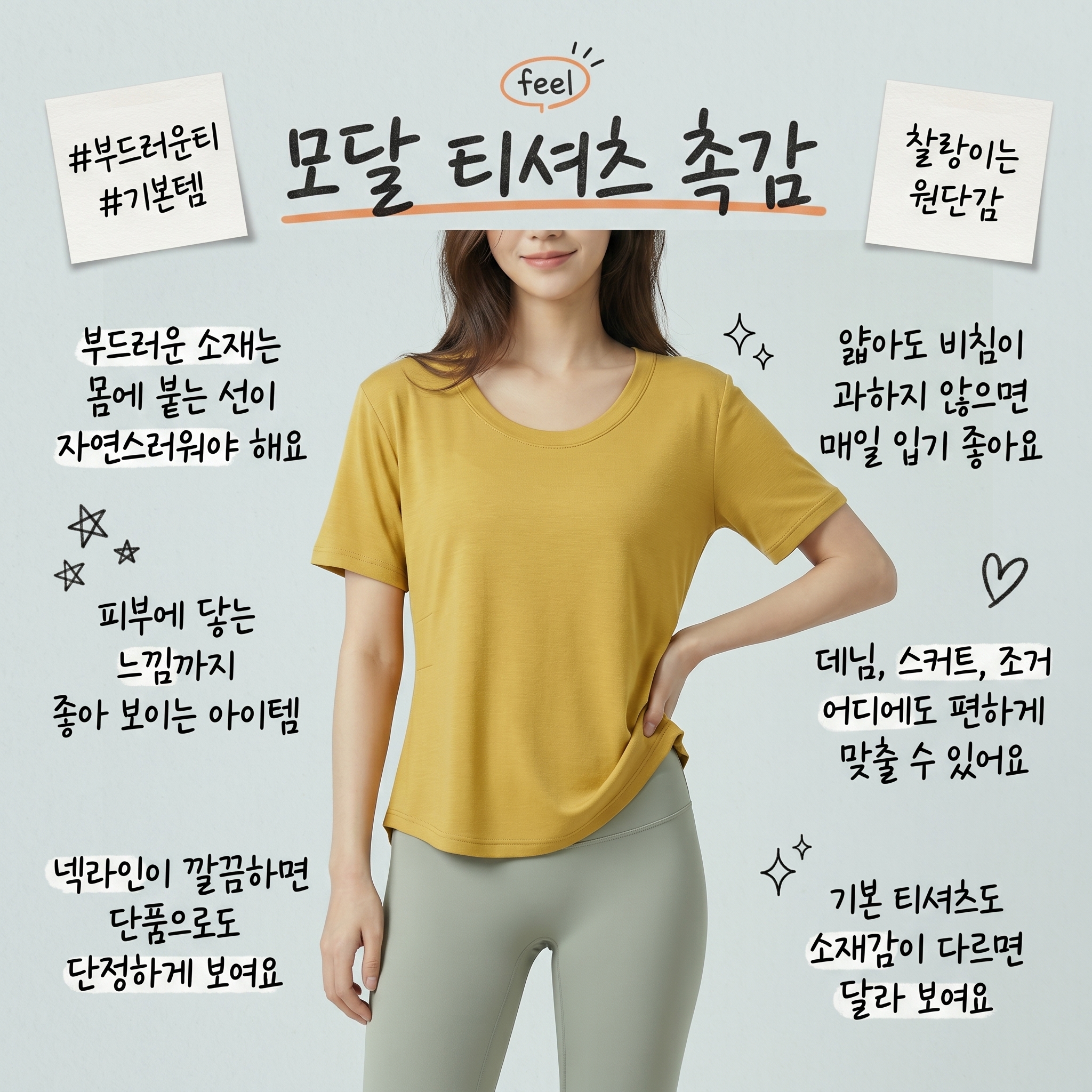 메이첼 여성용 매일입는 찰랑 소프트 모달 반팔 티셔츠 10918