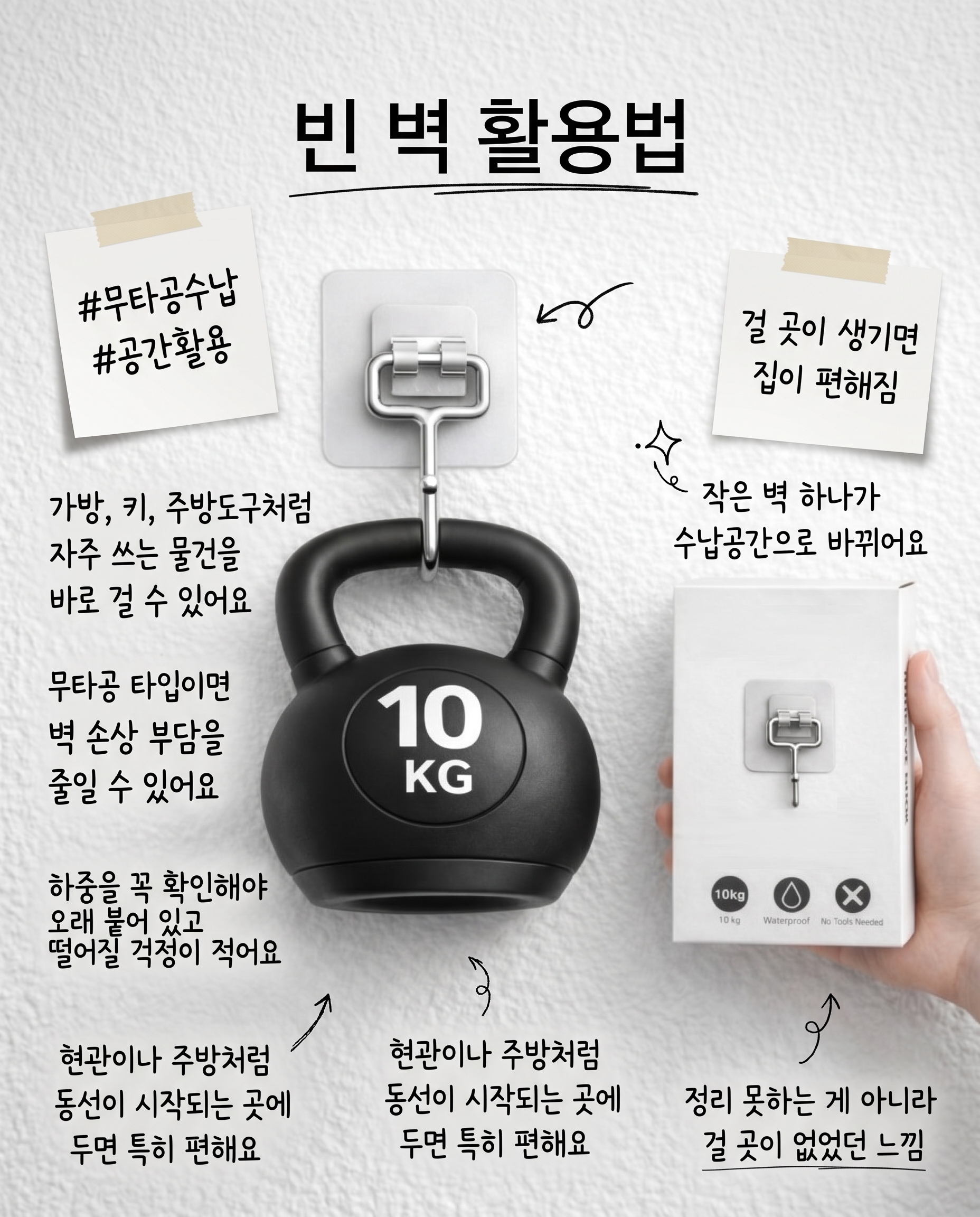 엔웨스트 초강력 접착식 후크, 10개, 투명