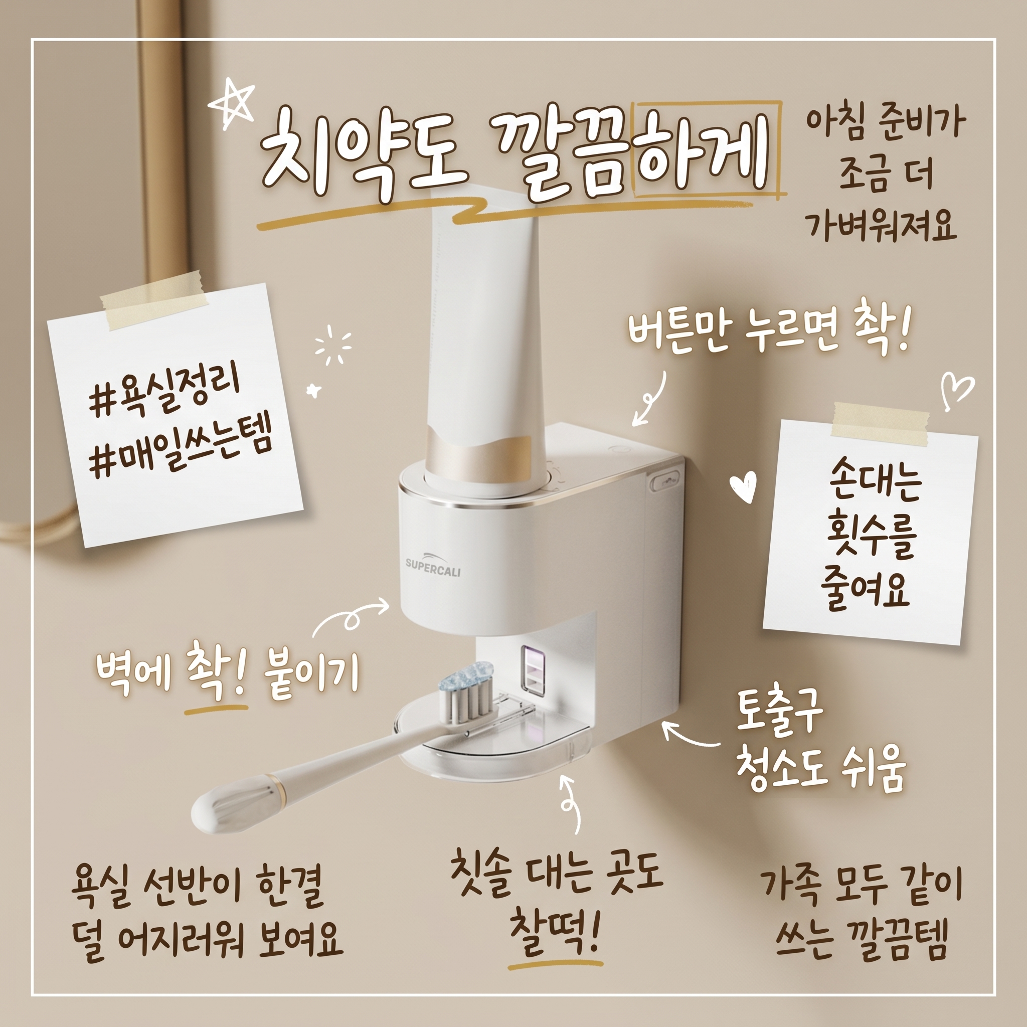 슈퍼캘리 자동 치약 디스펜서, 화이트, 1개