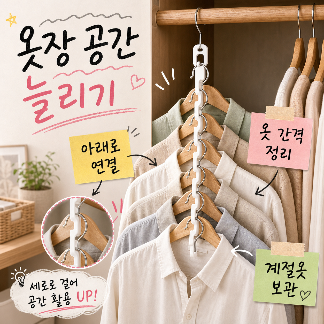 까사라이프 옷걸이 연결형 후크, 화이트, 20개