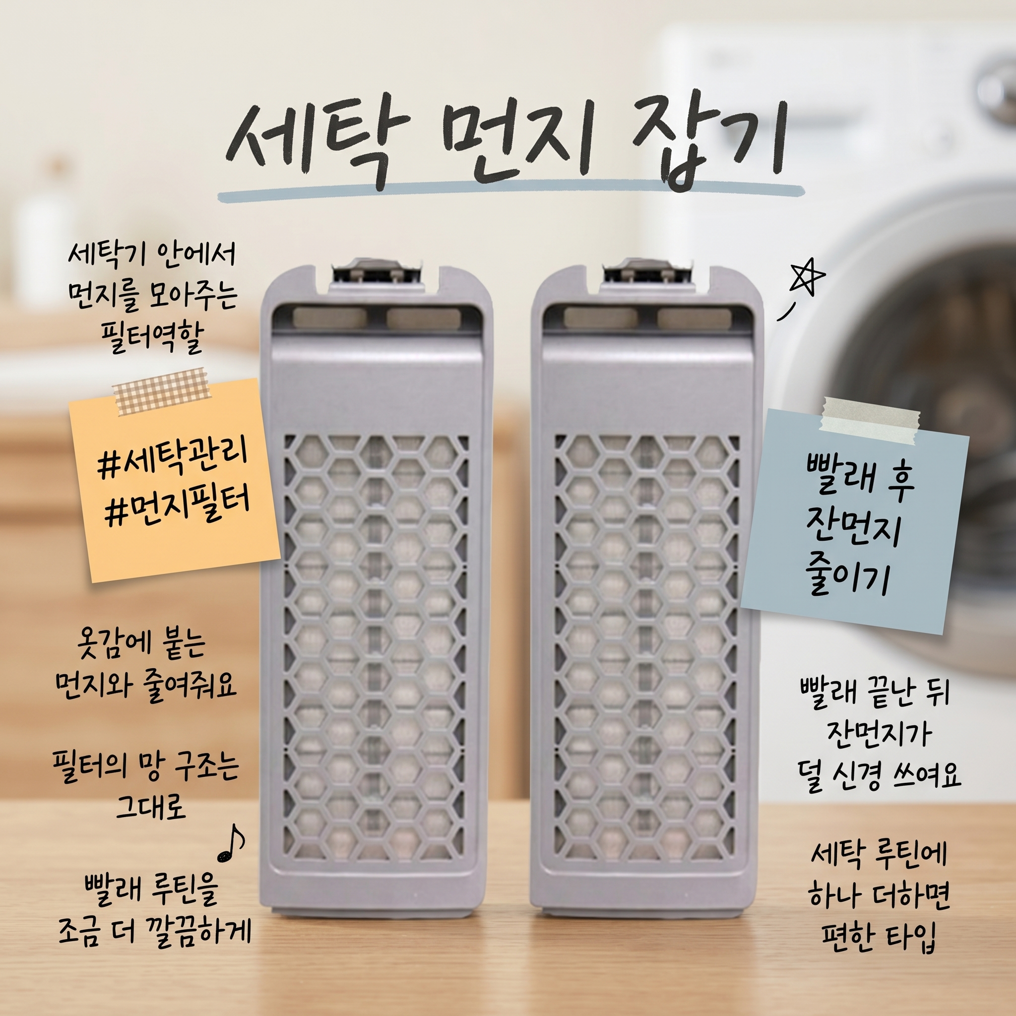 삼성 다이아몬드 필터 세탁기 거름망 호환품 DC97-16513C