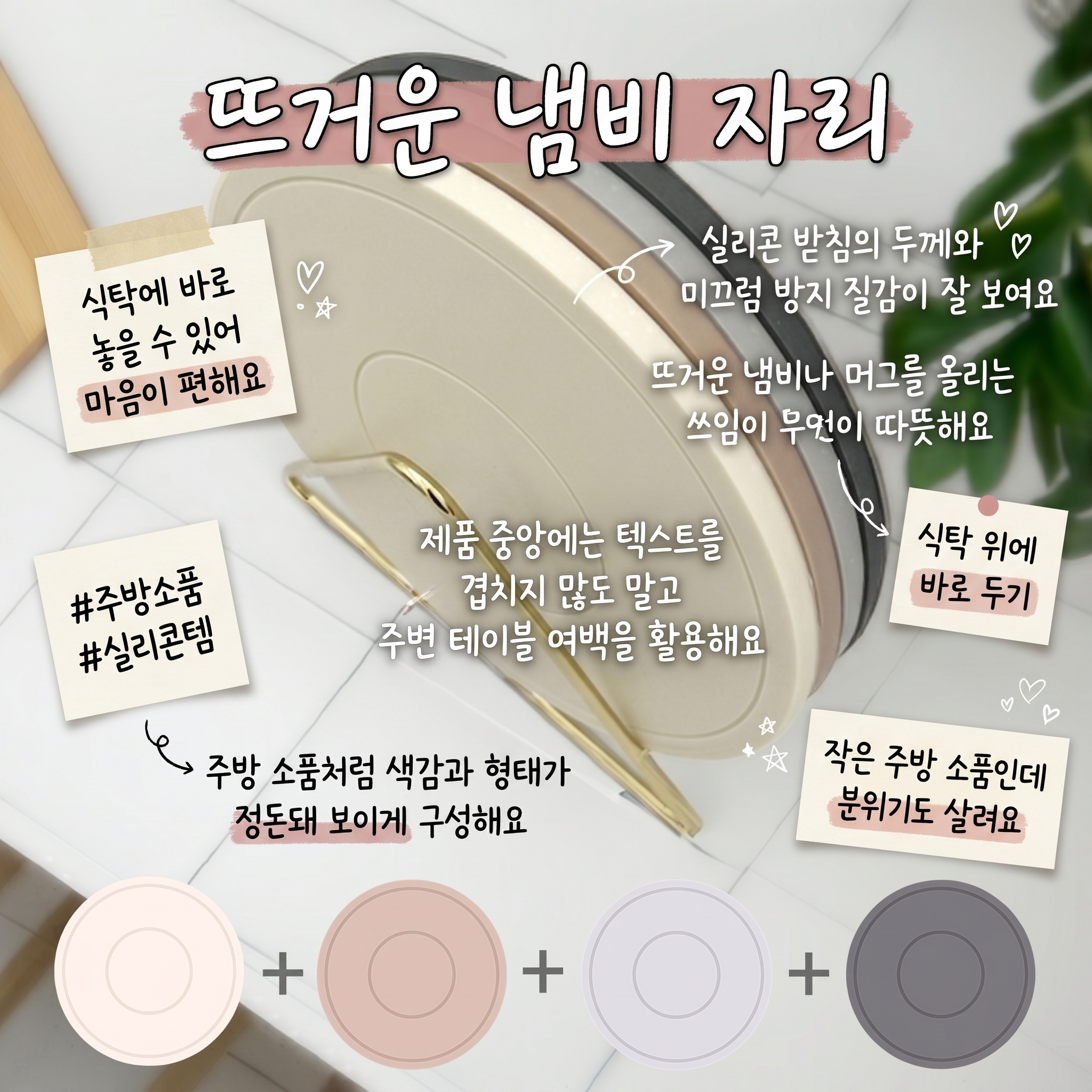 심플리프 주방인테리어의 꽃 실리콘 냄비받침 4종세트+거치대, 04(크림+밀크티+그레이+차콜), 1개
