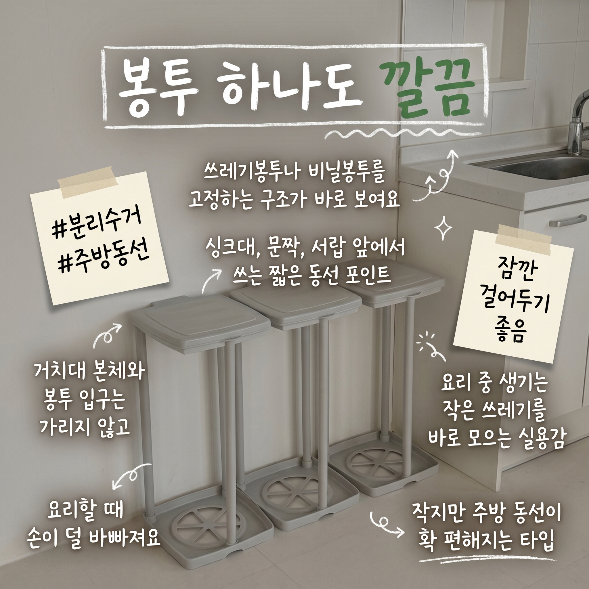 SpaceBar 봉투 분리수거함 20L 50L 사이즈, 화이트, 2개