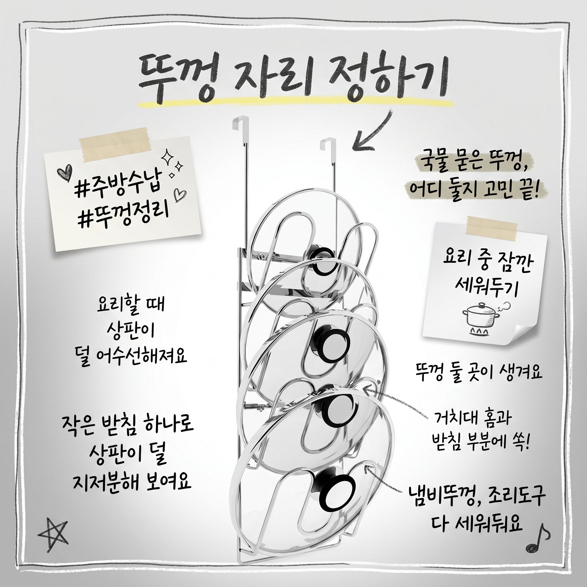 원기화 304 스테인리스강 무타공 찬장 매달린 냄비 뚜껑 선반, 한 세트, 실버