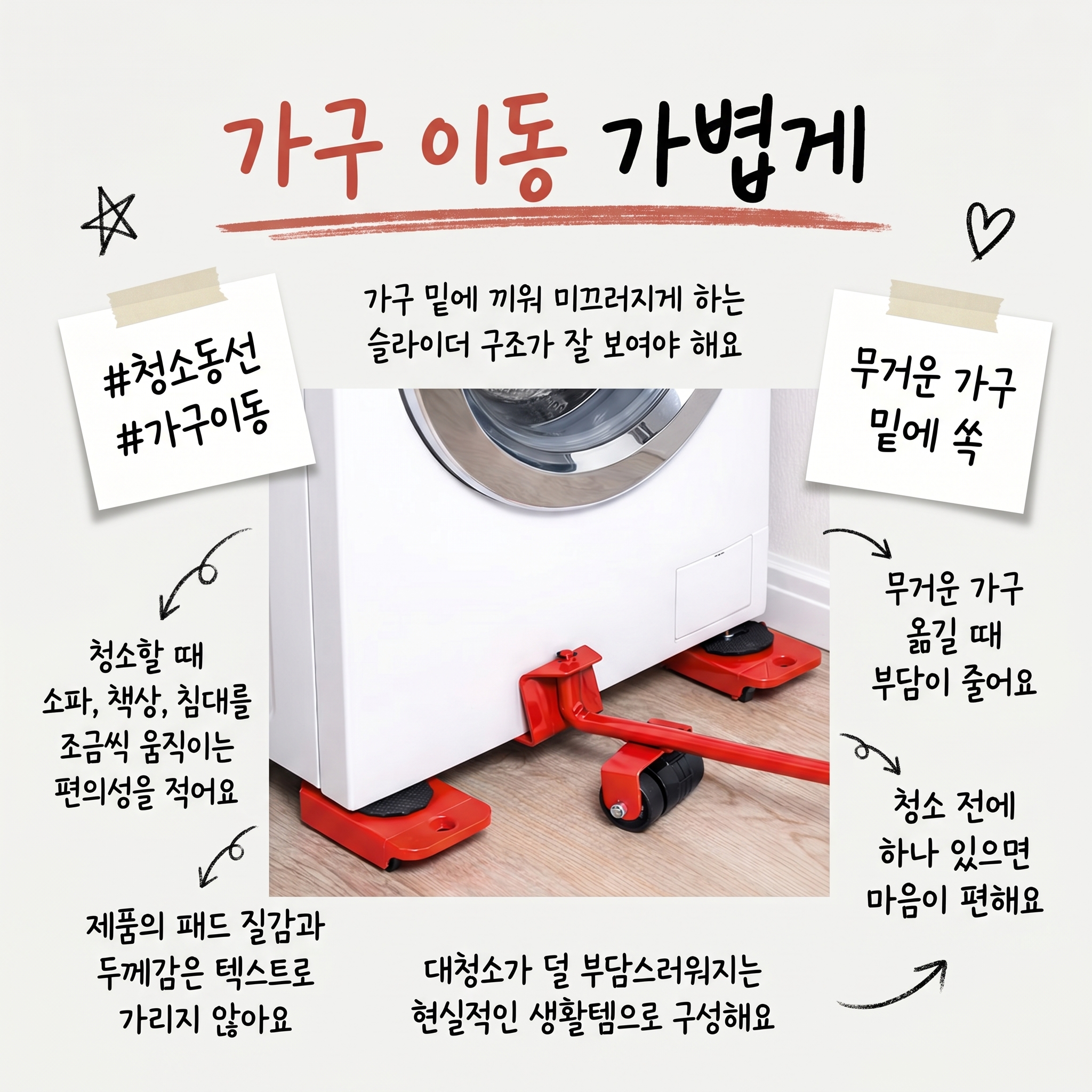 필모어 9세대 만능지렛대 가구이동 슬라이더 바닥보호 운반, 1개