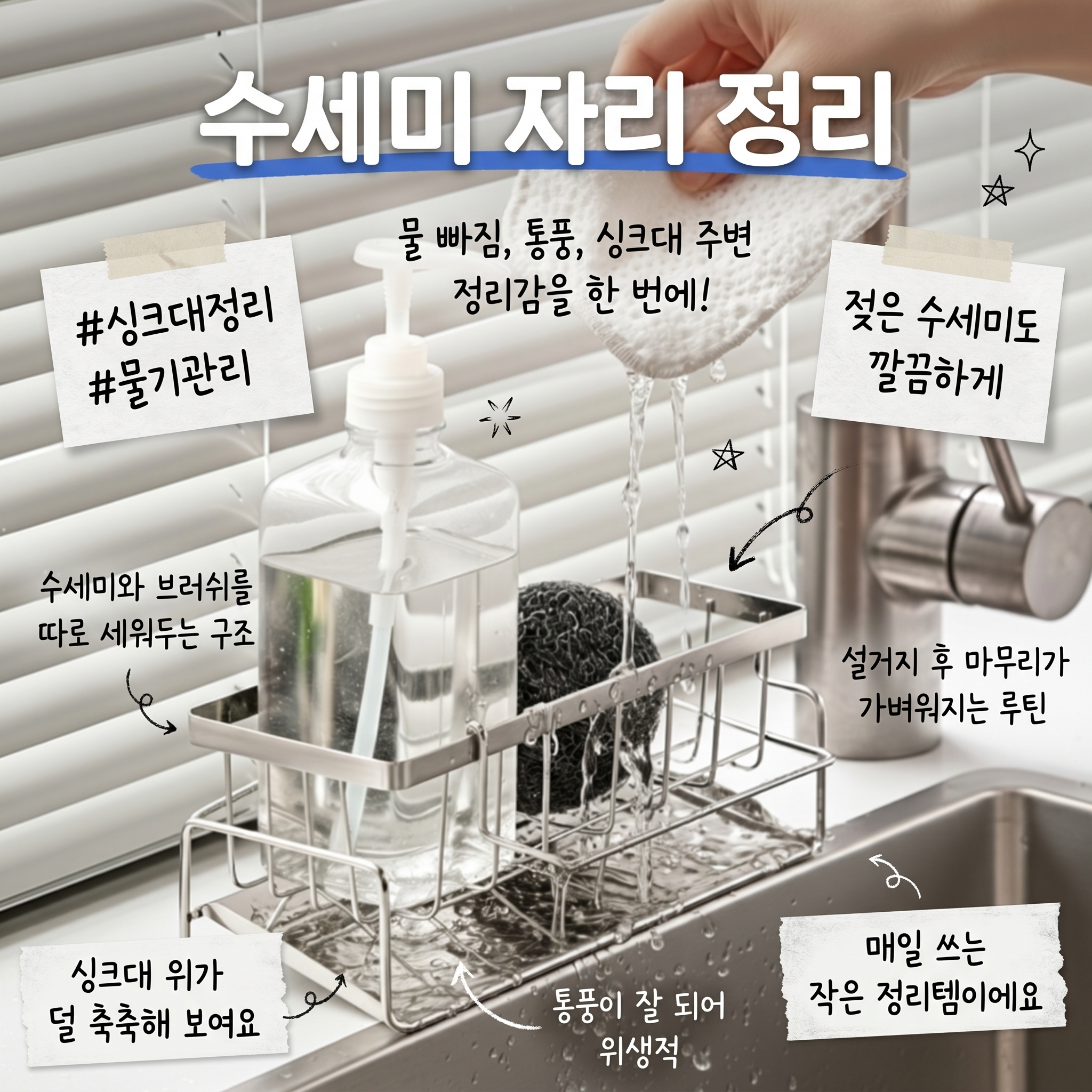 아르벤 녹슬지 않는 스텐 304 수세미 거치대, 1세트, 스테인레스