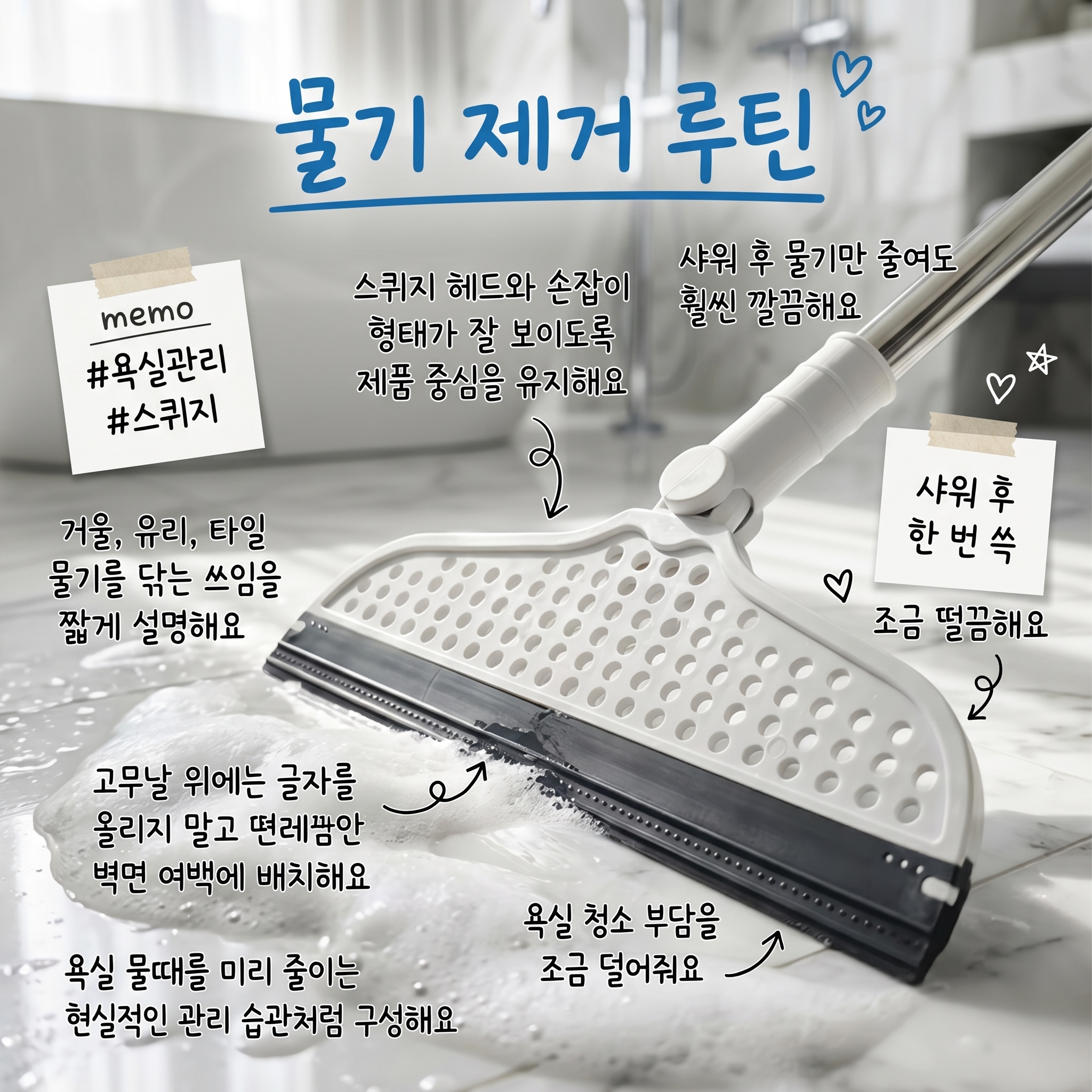 온메이드 2세대 밀착 다용도 실리콘 빗자루 스퀴지