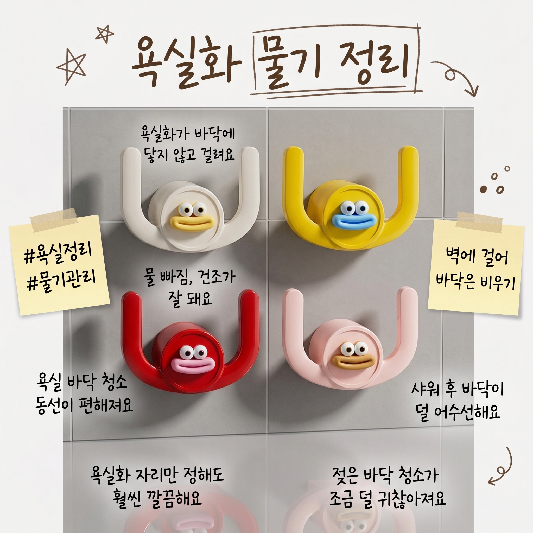 투데이리빙 4개 세트 무타공 슬리퍼 걸이 거치대 다용도 욕실 화장실 부착식 후크 선반 현관 거실화 욕실화 실내화 정리 보관 꽂이