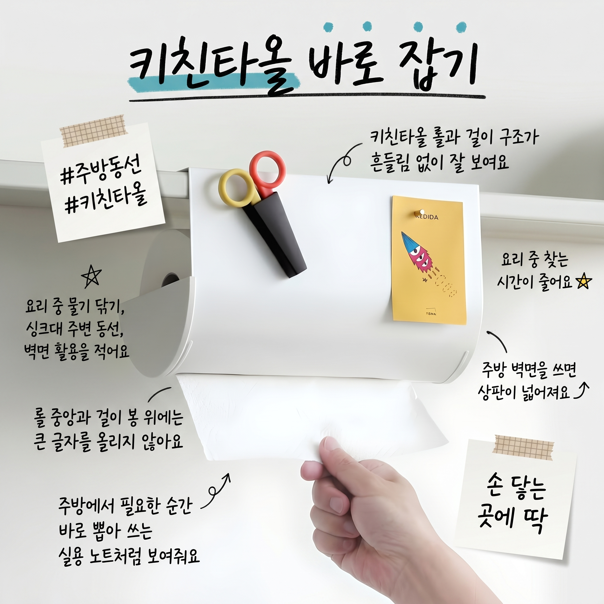 므어므어스튜디오 컬러랙 스틸 키친타올걸이, 화이트, 1개
