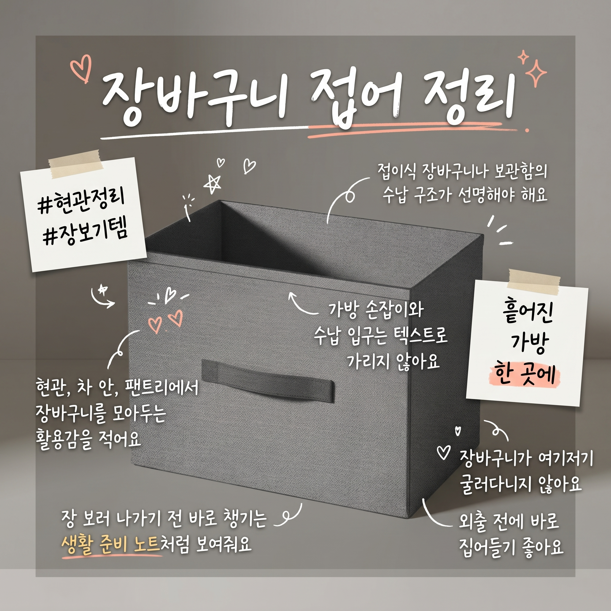 소웰홈 패브릭 다용도 수납함, 1개, 라이트 그레이A