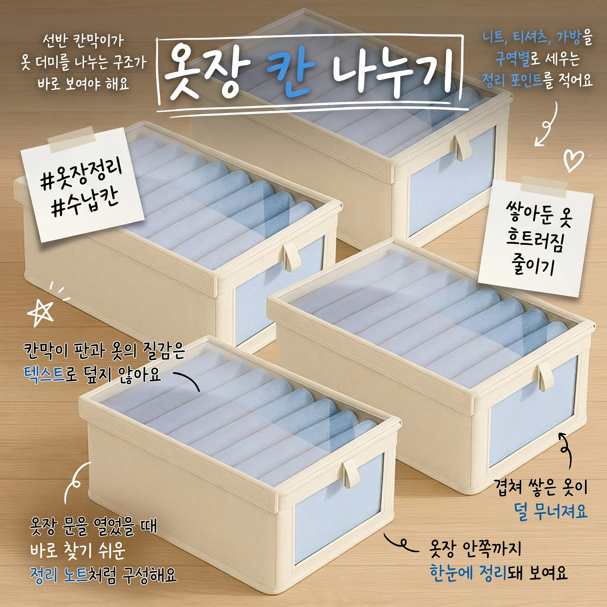 디모어 투명 커버 분리 수납 옷장 다용도 정리함, 4개, 아이보리