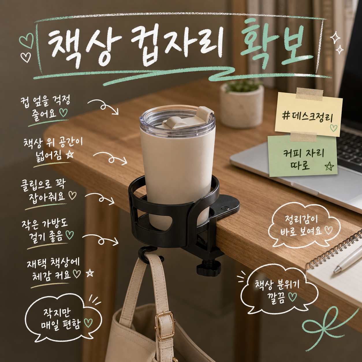 엠프린스 책상 테이블 컵홀더 고정형 데스크 거치대 가방걸이, 1개, 블랙