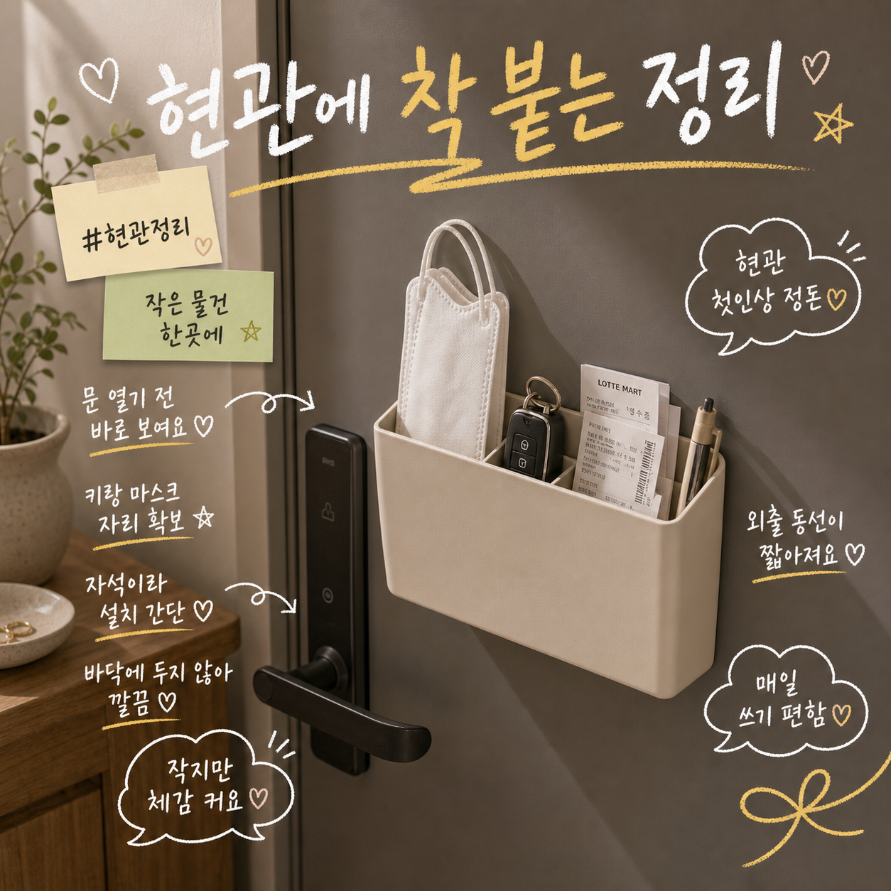 엘니브 냉장고 현관문 자석 수납함, 옐로우 + 레드, 1개