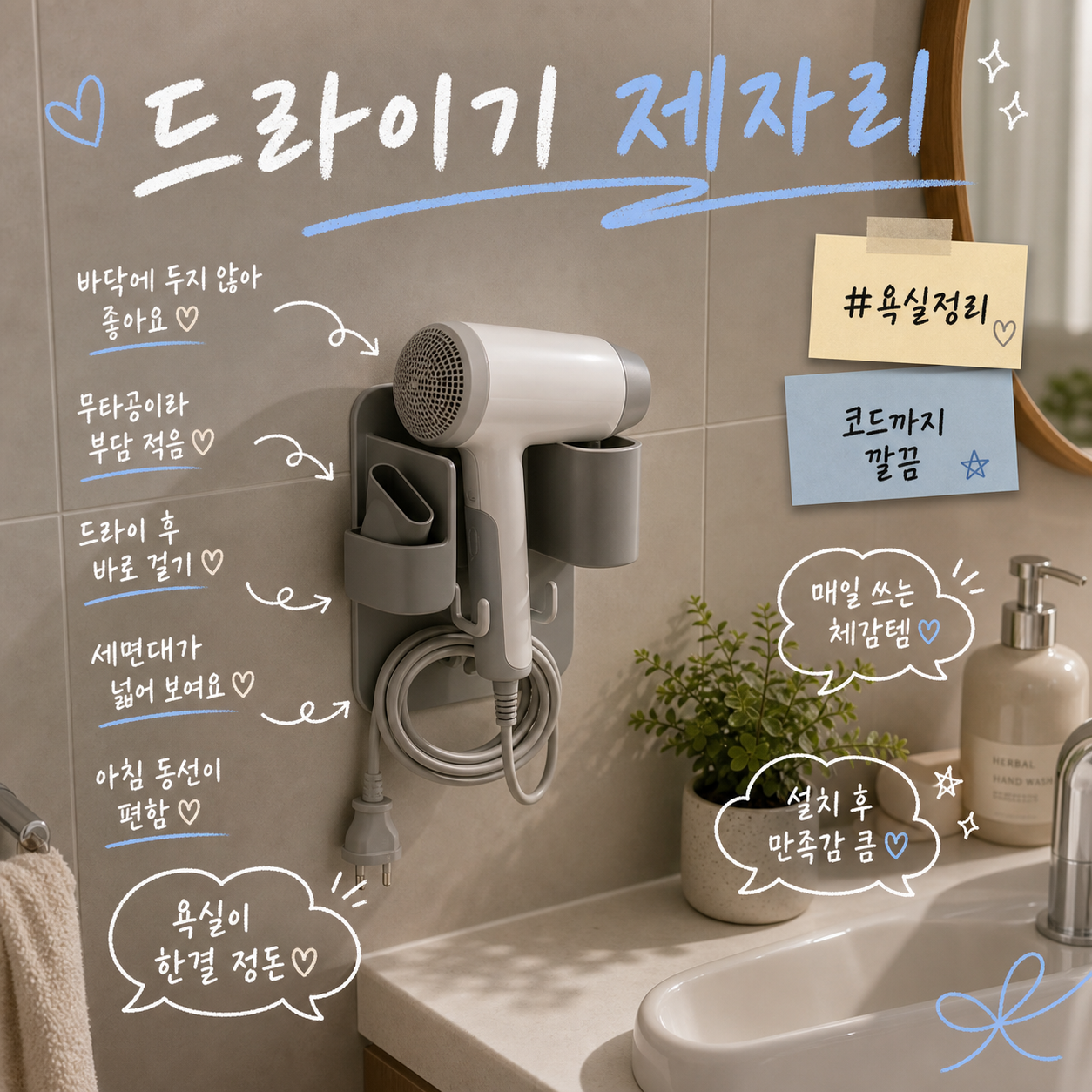 에스위두 무타공 수납형 강력접착 드라이기 거치대, 그레이, 1개