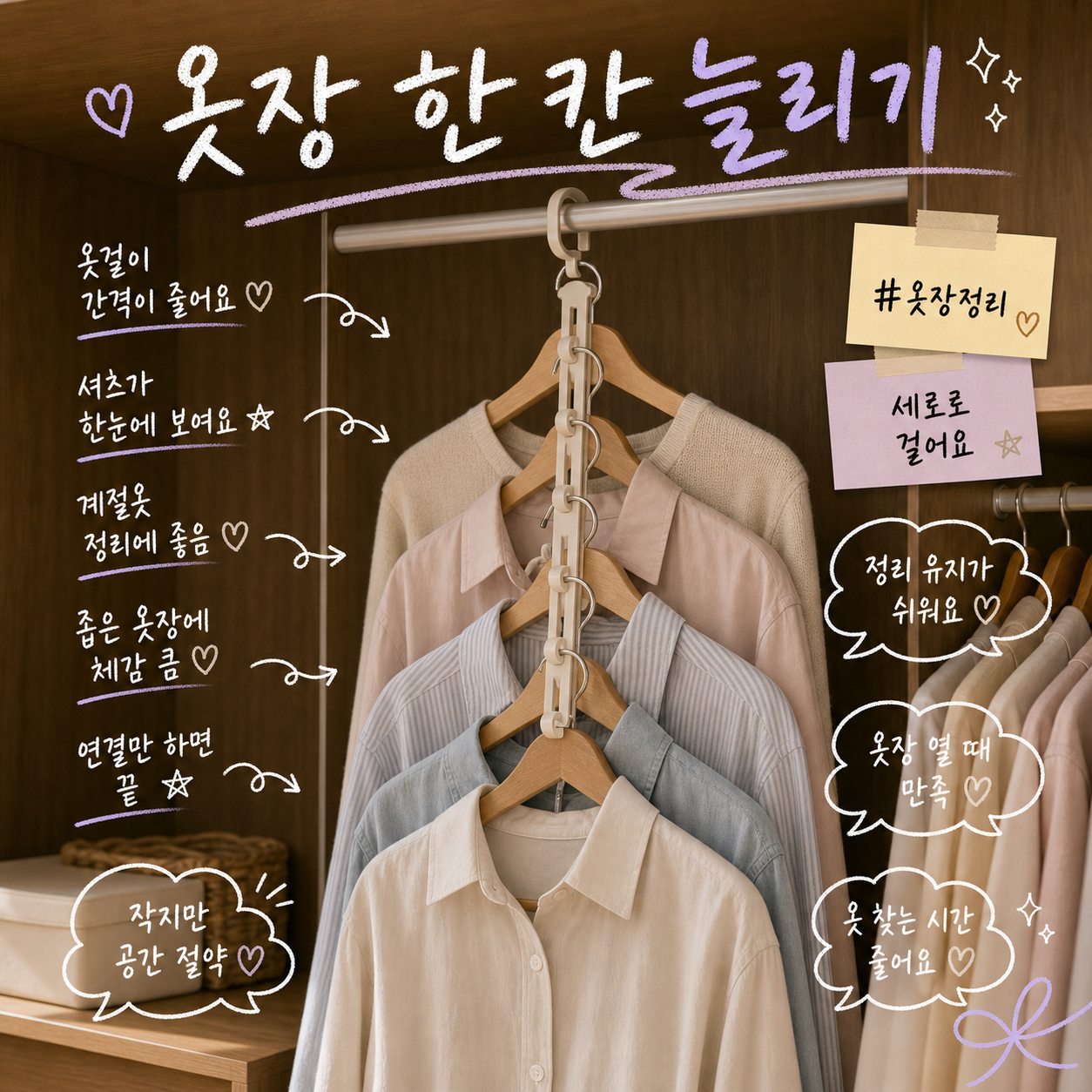 옷걸이 연결 후크 공간절약 옷장 정리 연결고리 다용도